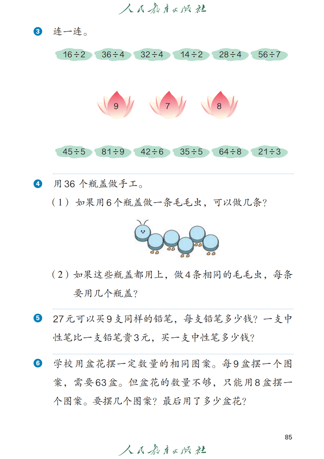 文章配图-85