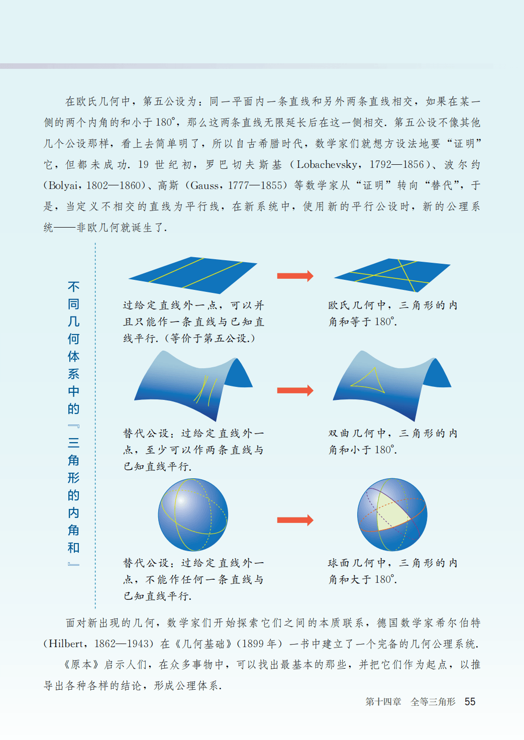 【人教版】八年级上册(2025秋版)数学电子课本_62.png