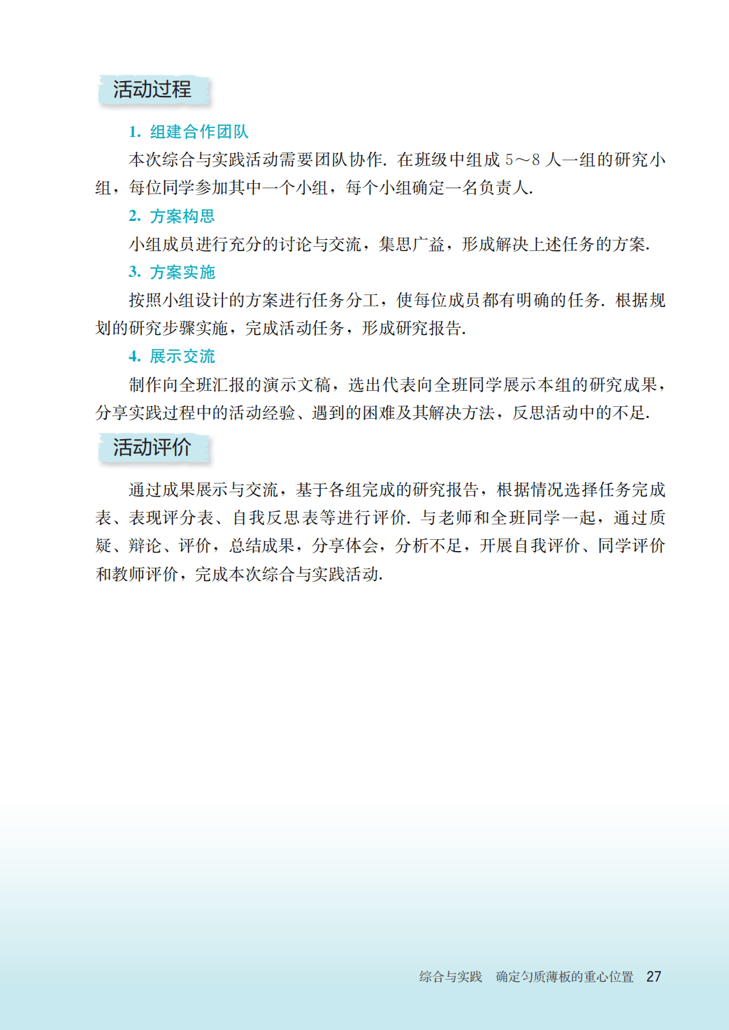 【人教版】八年级上册(2025秋版)数学电子课本_34.png