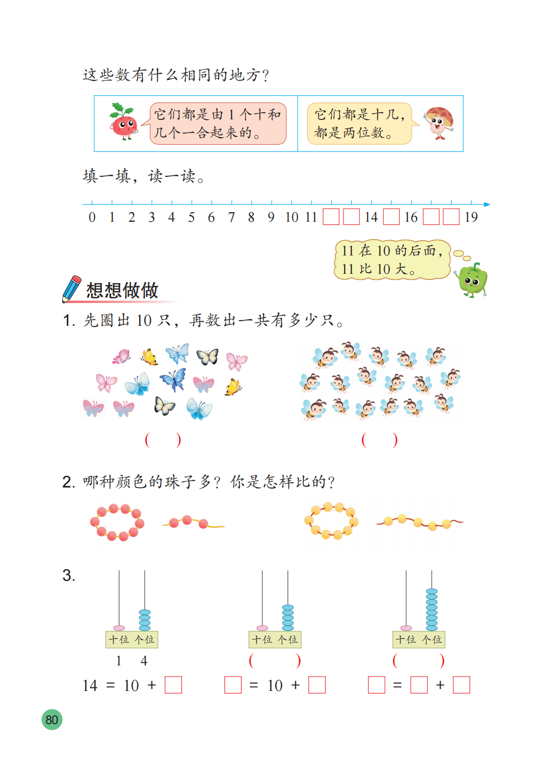 文章配图-81