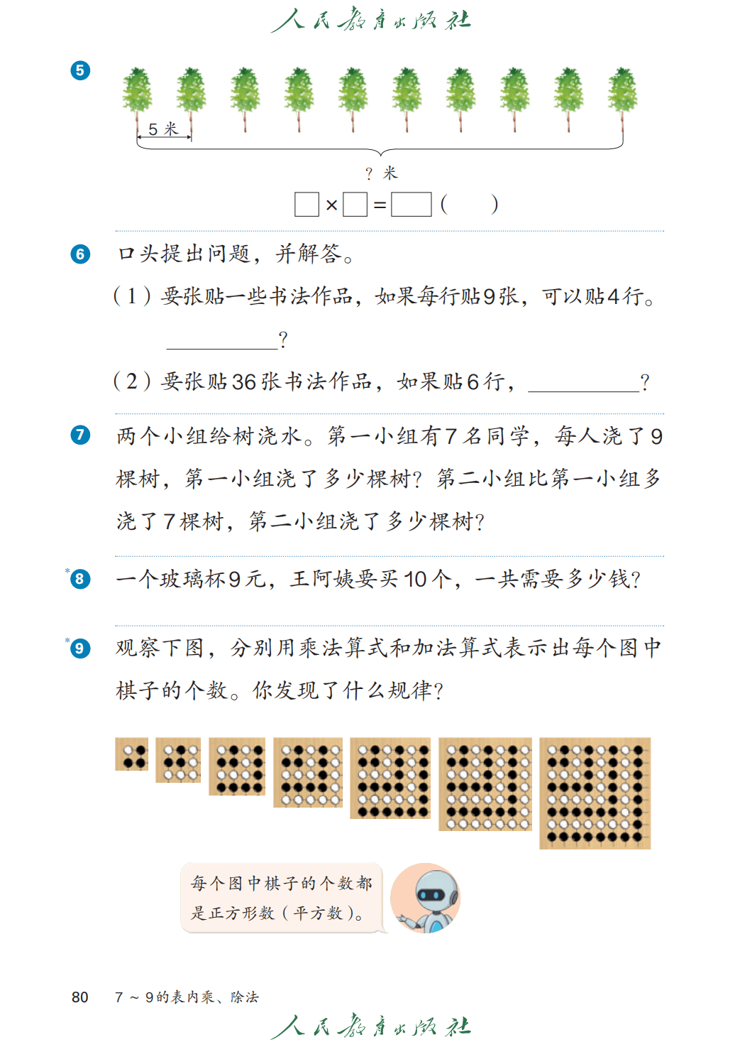 文章配图-80