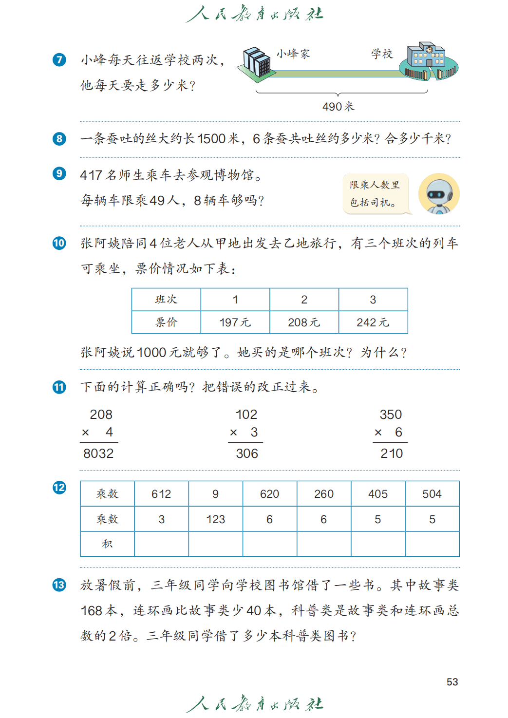 文章配图-57