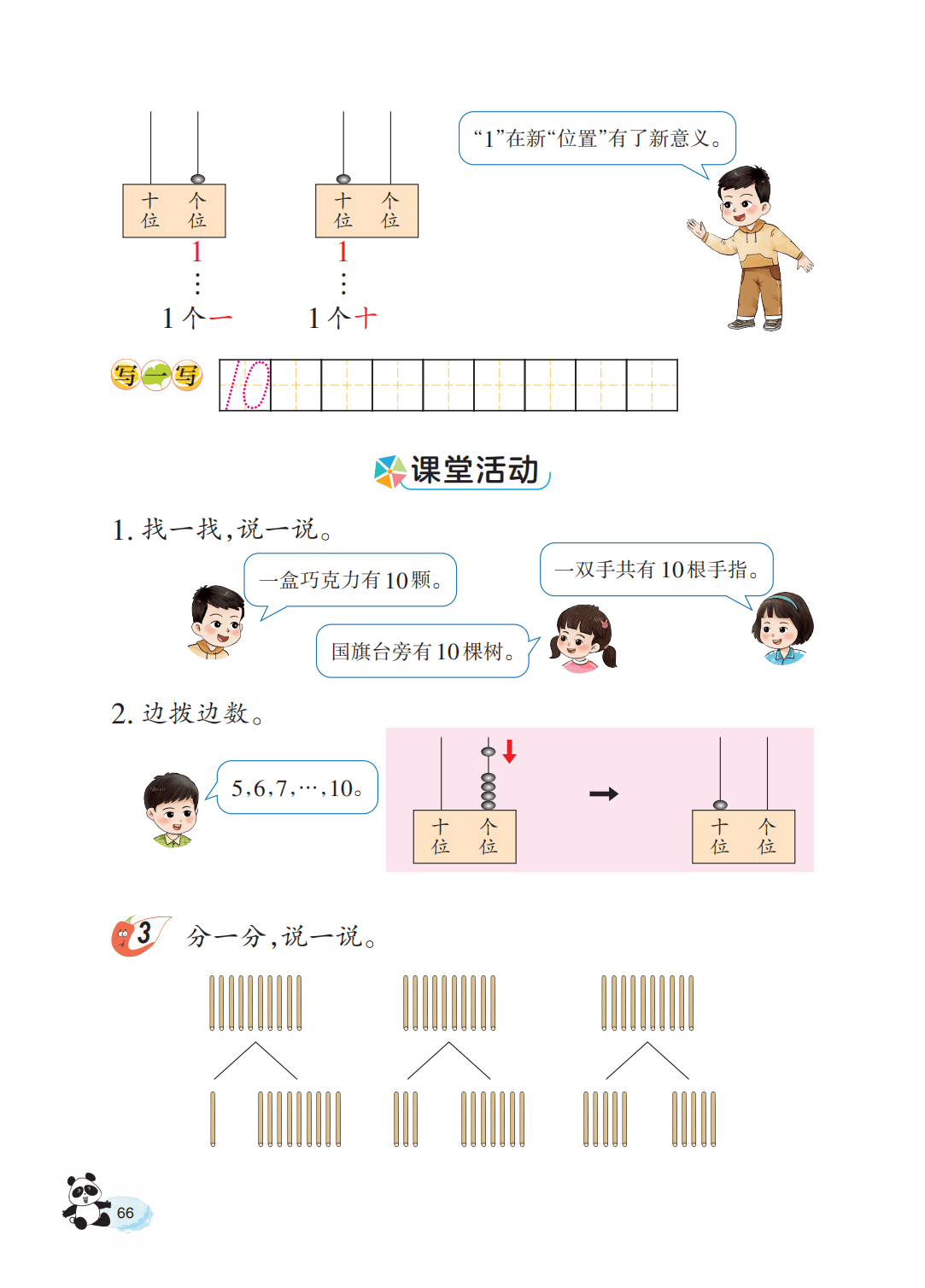文章配图-68