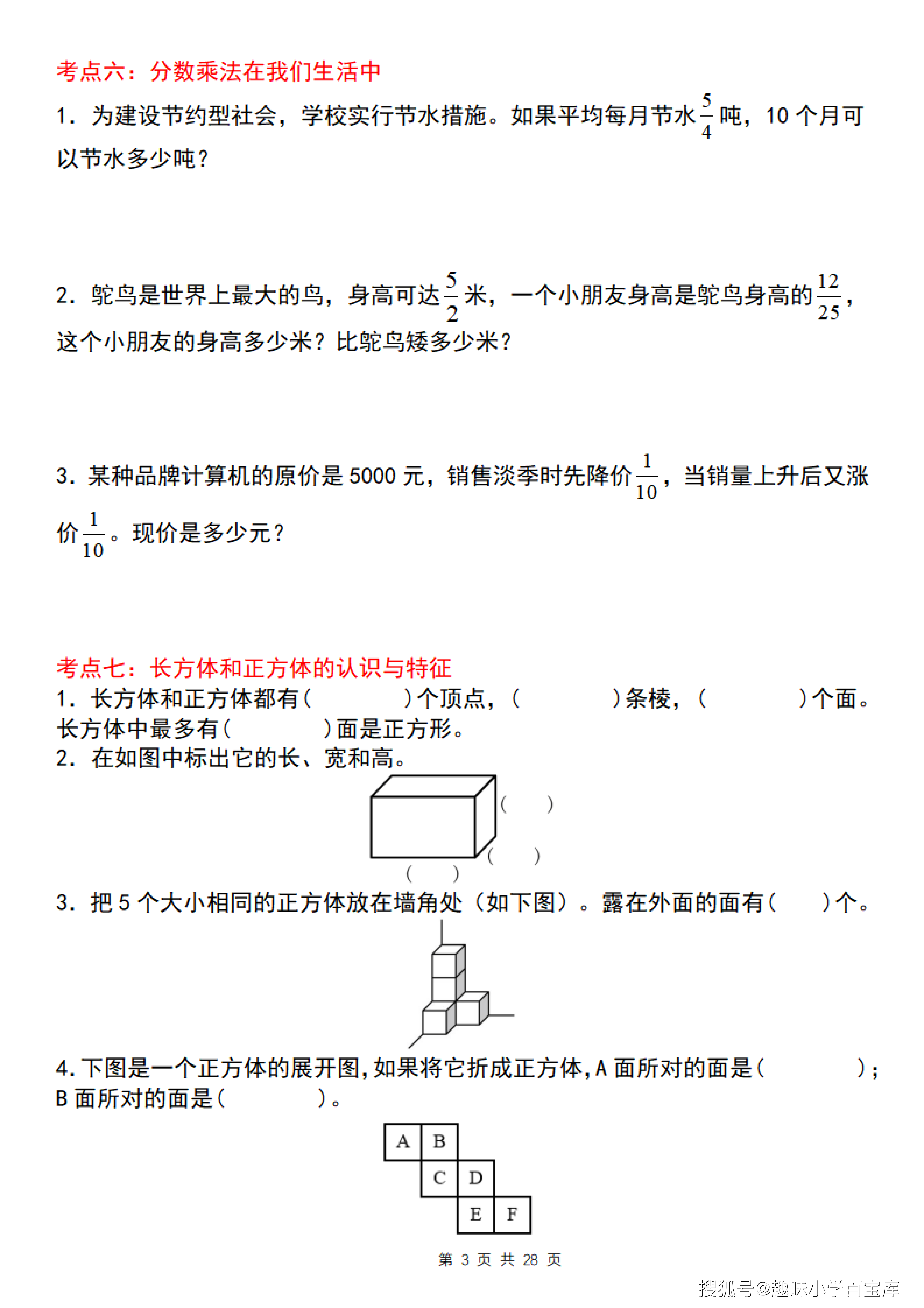 五年级下数学分数的加法和减法专项练习123_03.png