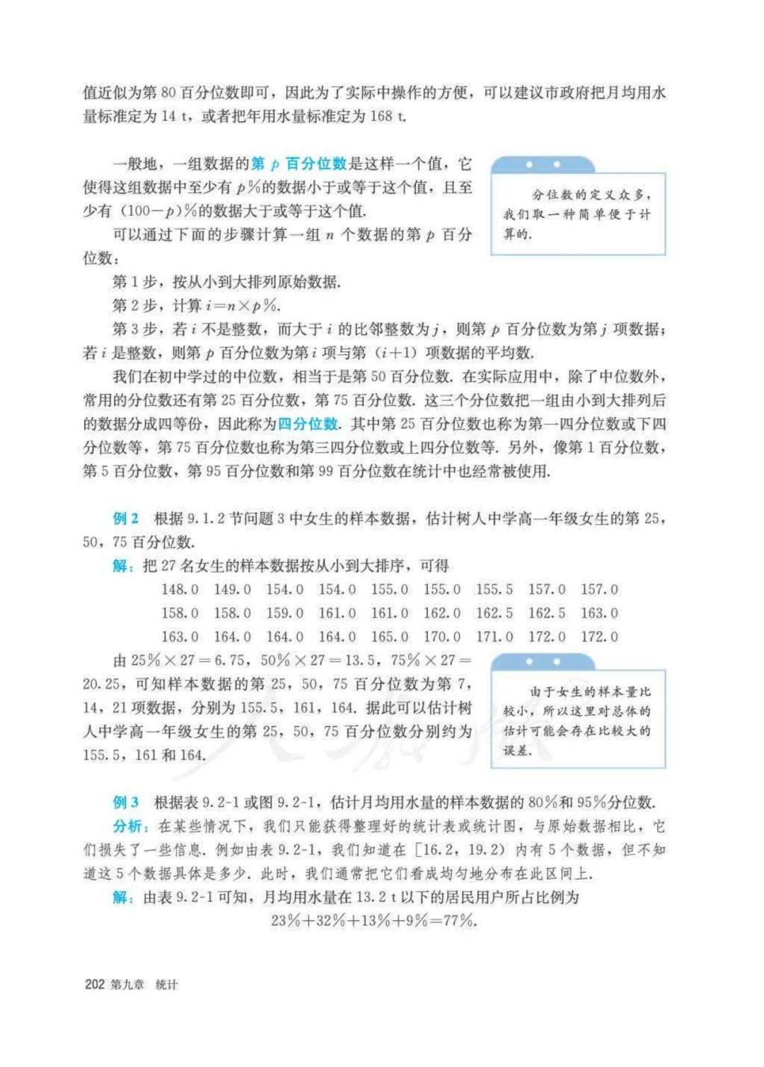文章配图-202