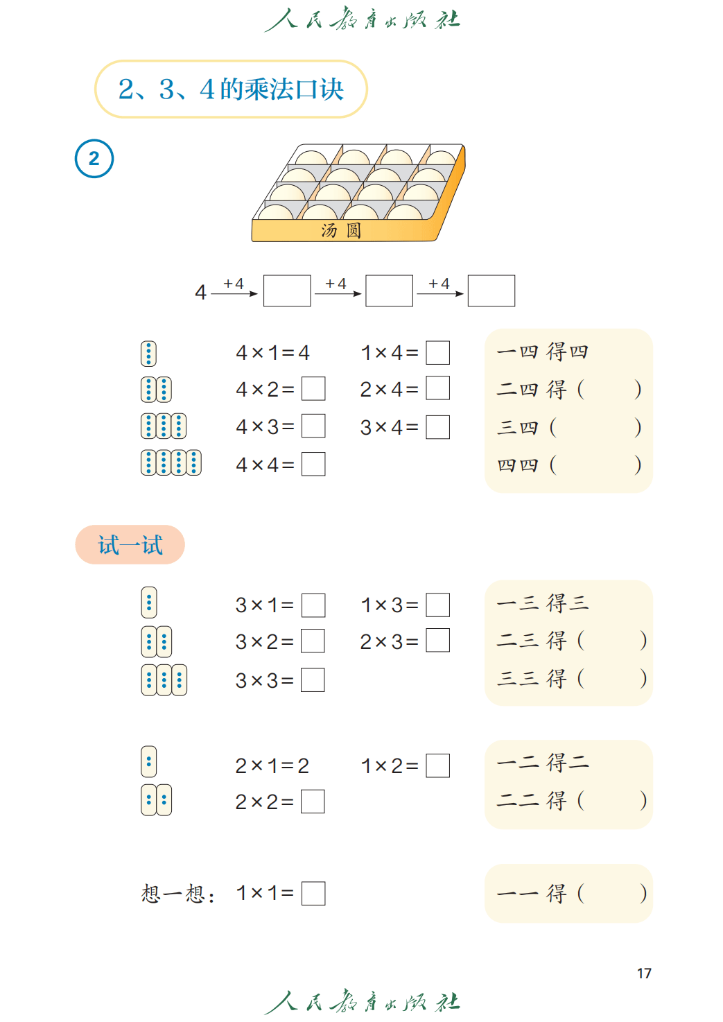 文章配图-17