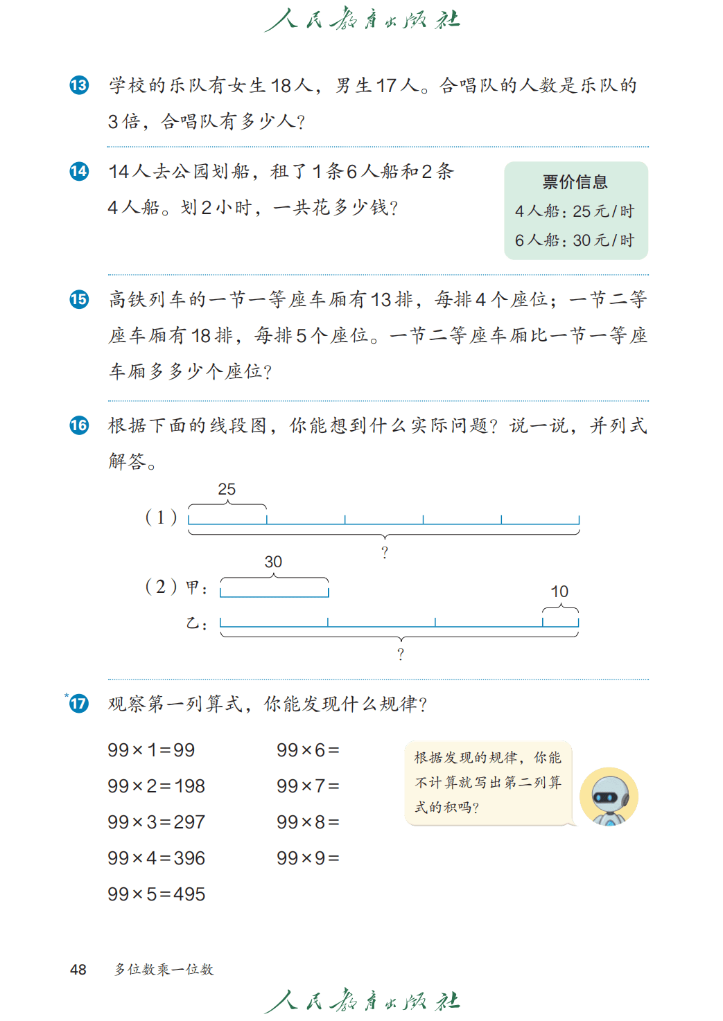 文章配图-52