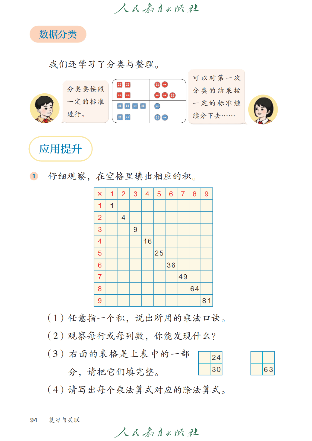 文章配图-94