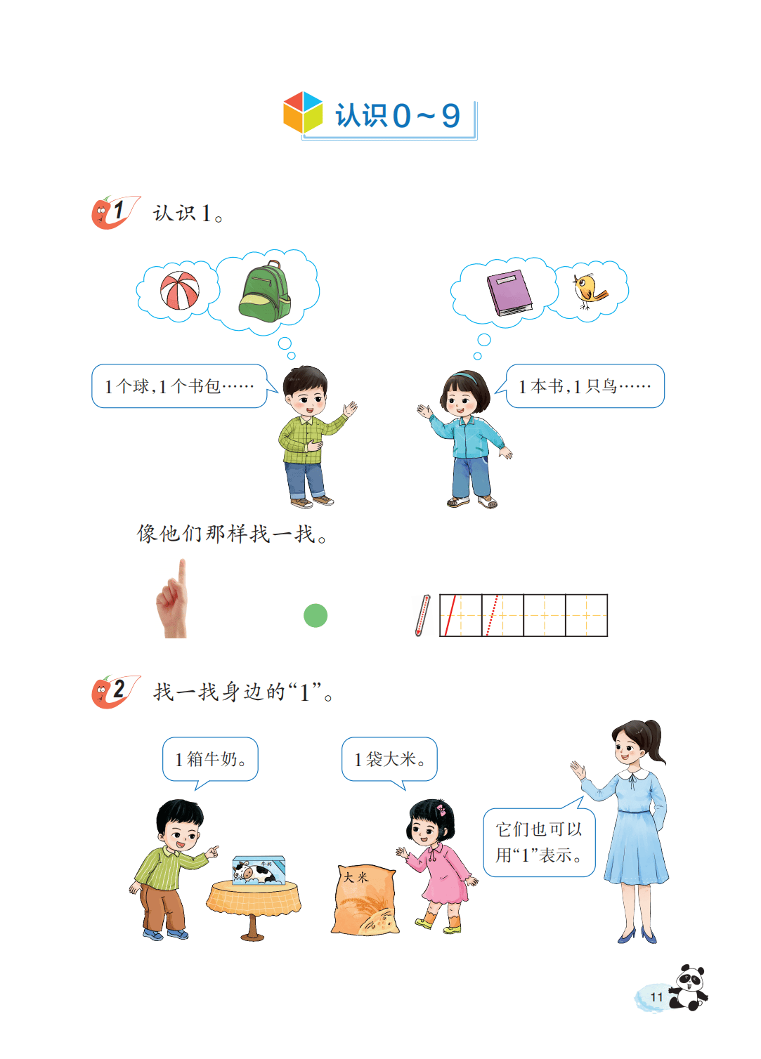 文章配图-13