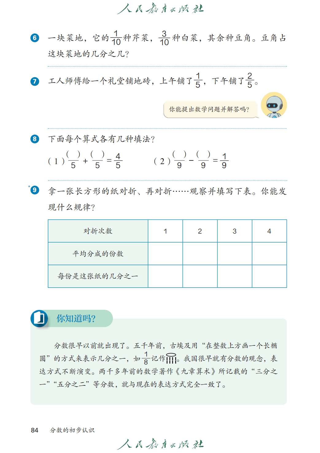 文章配图-88