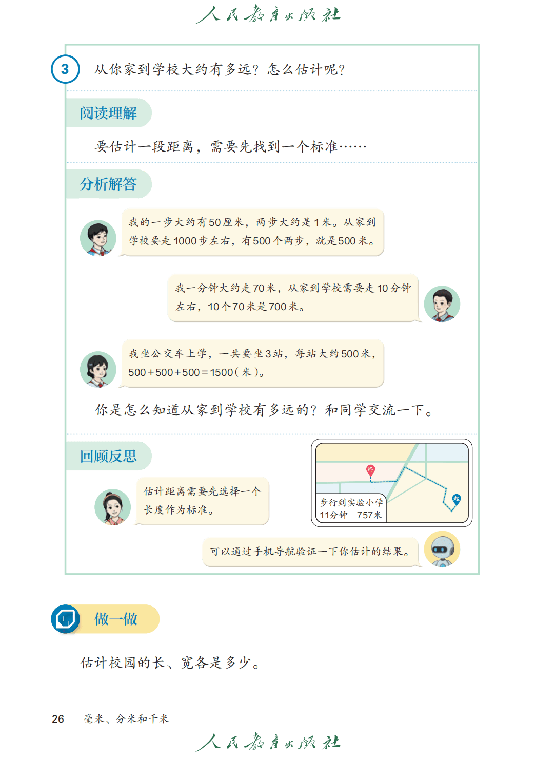 文章配图-30