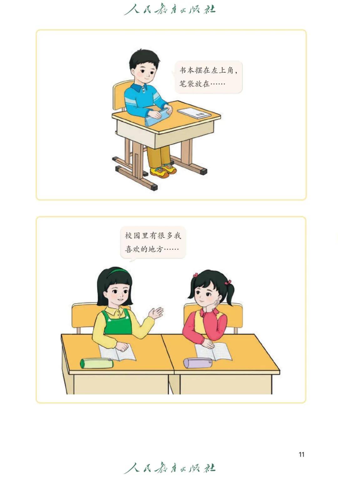文章配图-14
