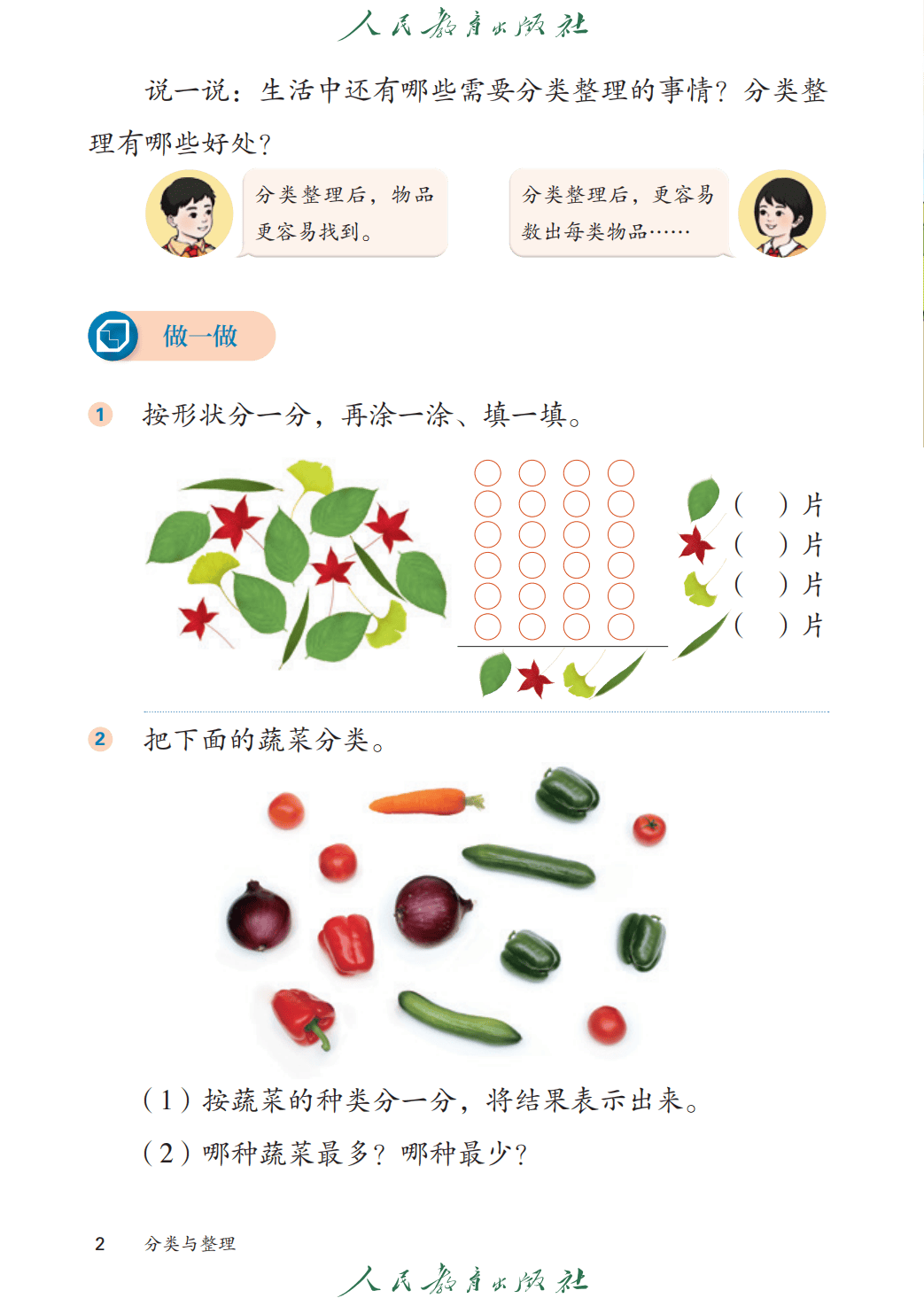 文章配图-2