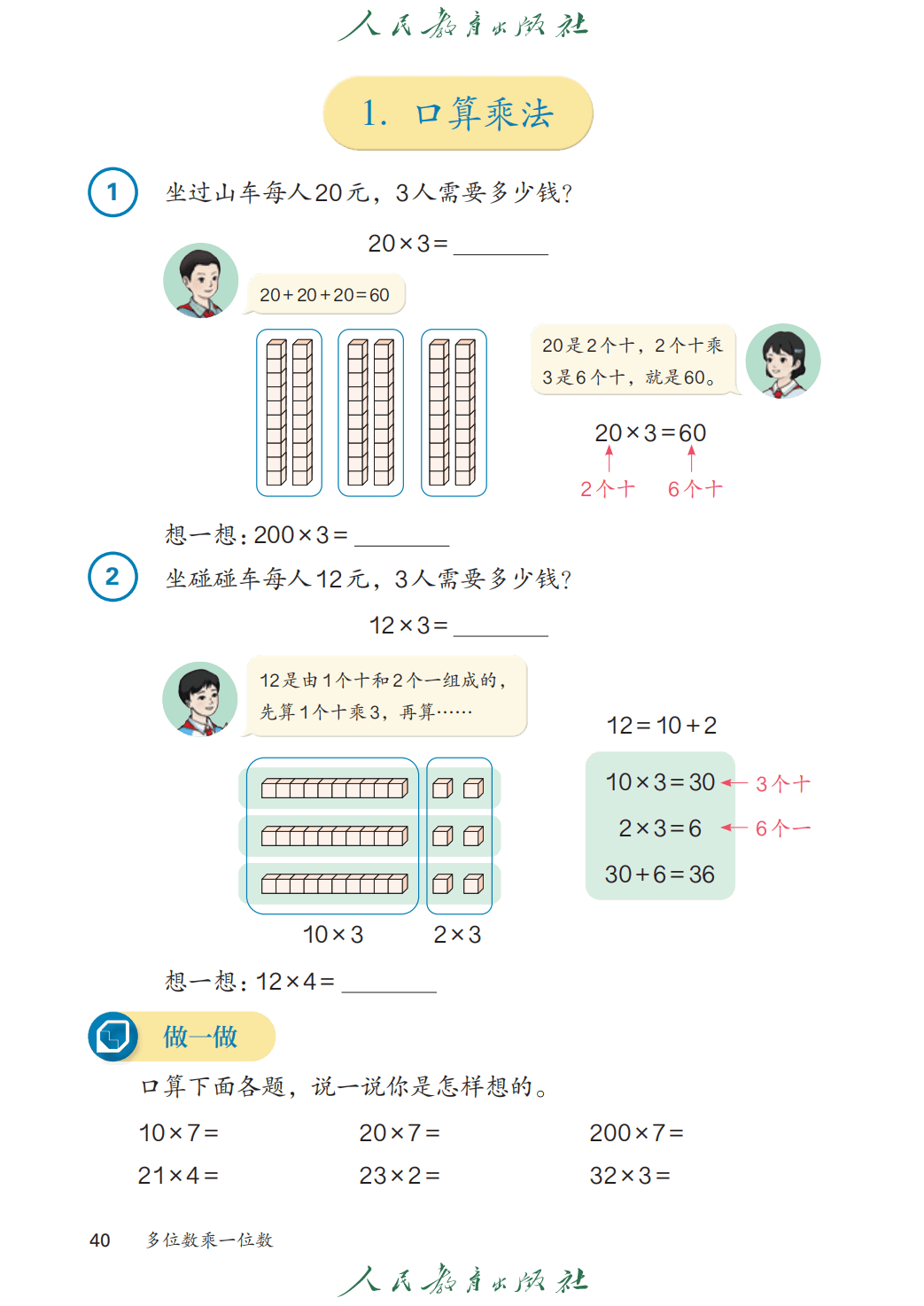 文章配图-44