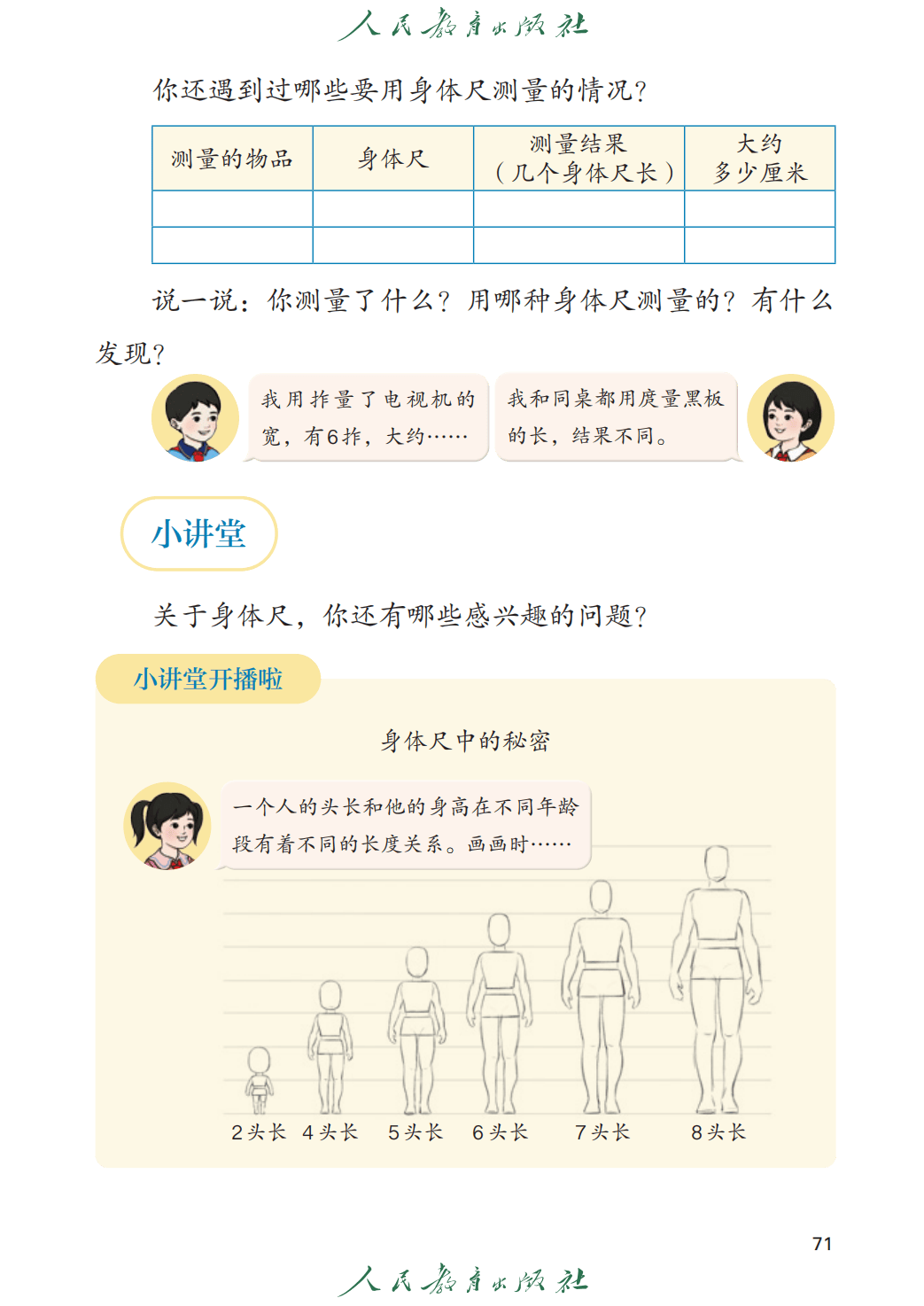 文章配图-71