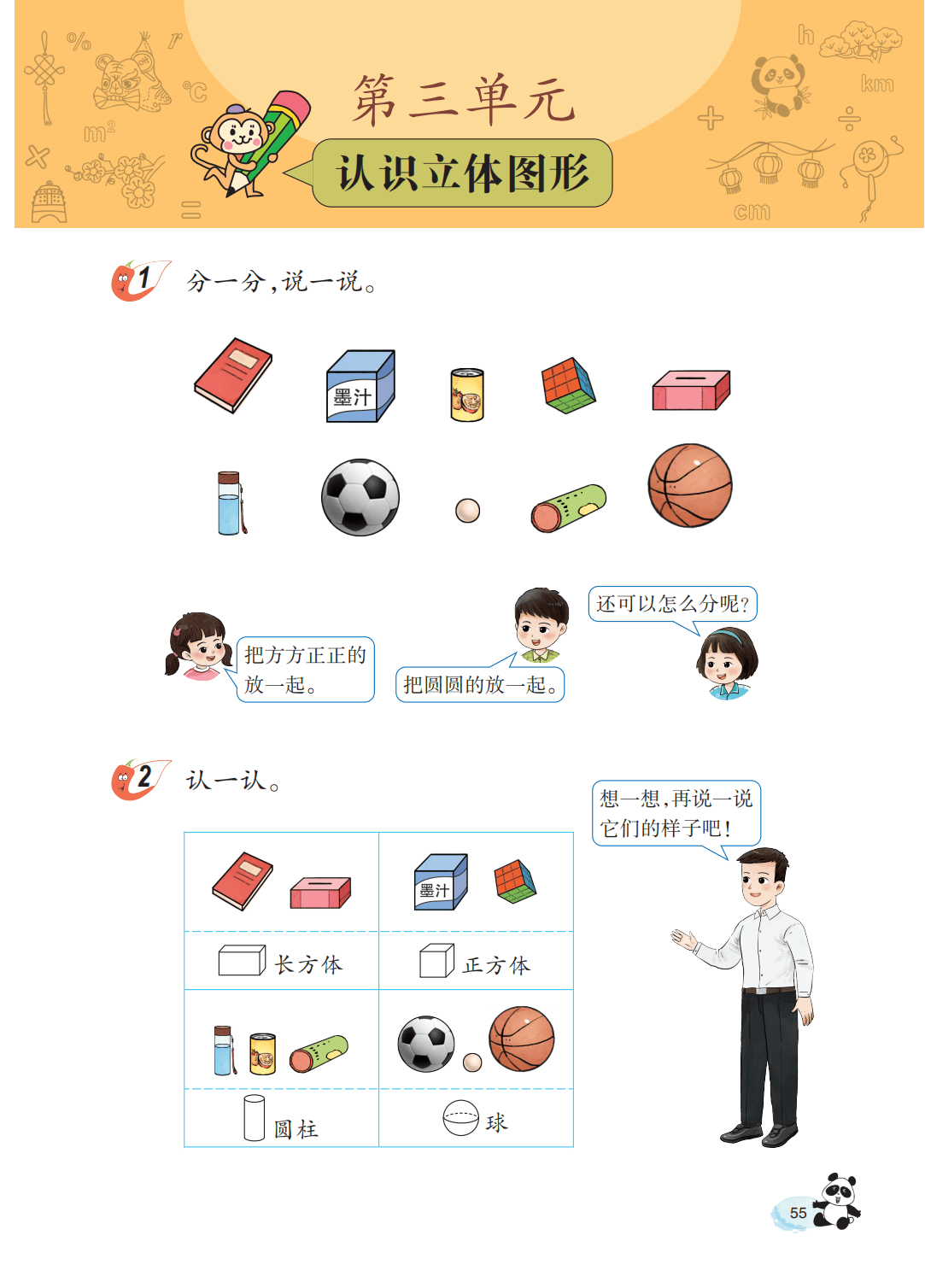 文章配图-57