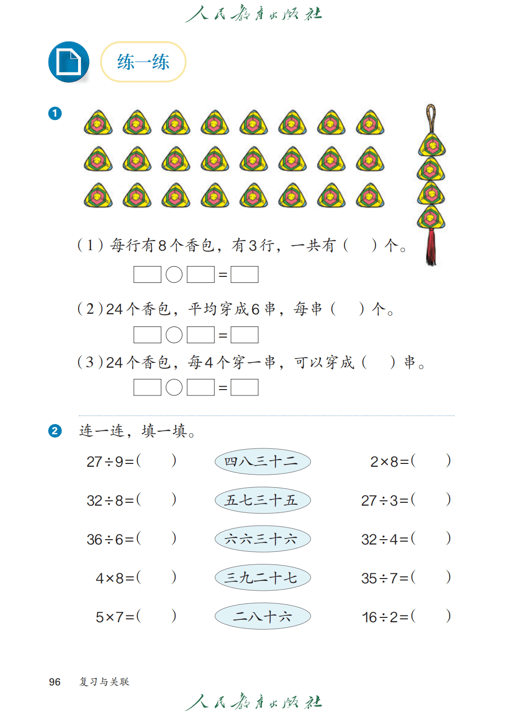 文章配图-96