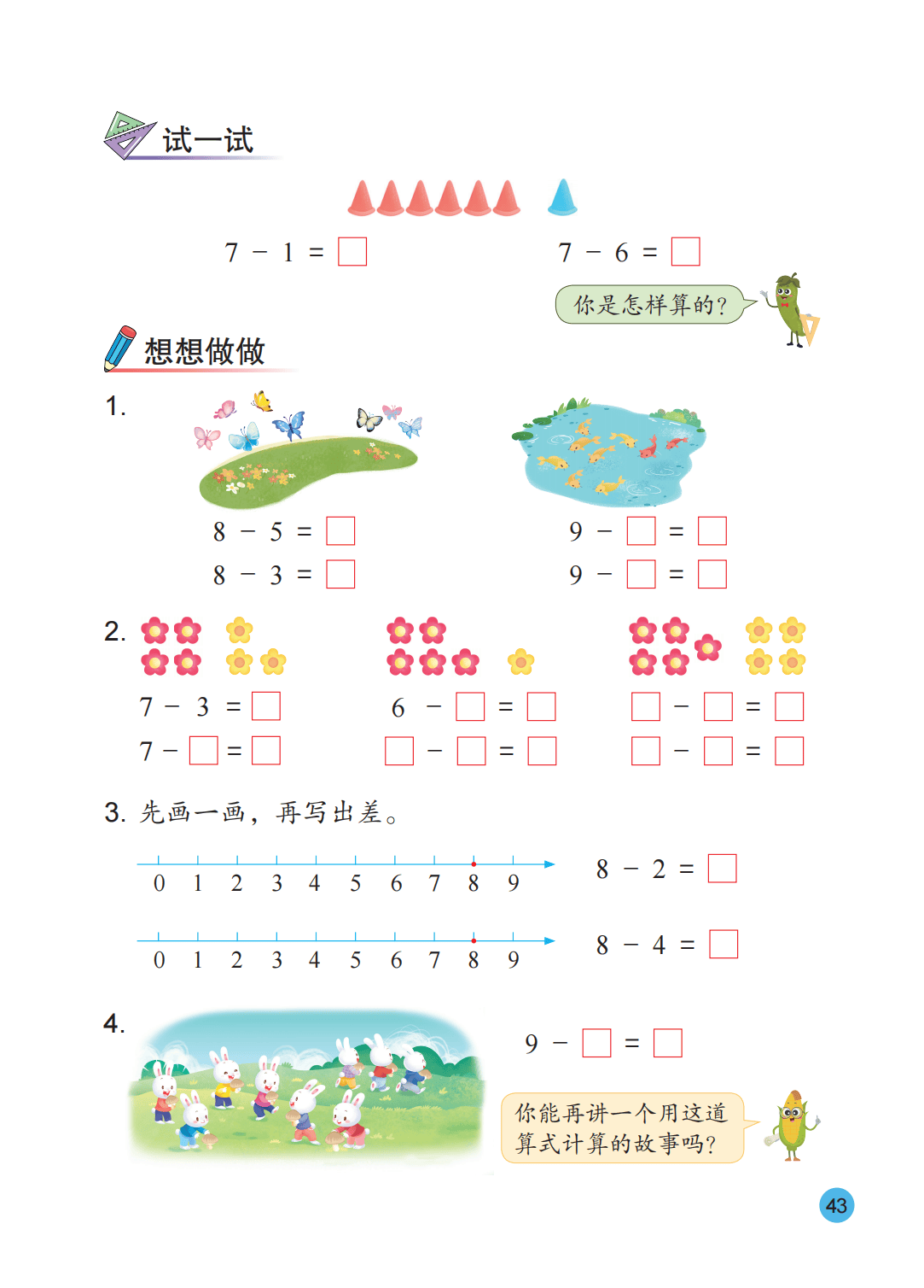 文章配图-44