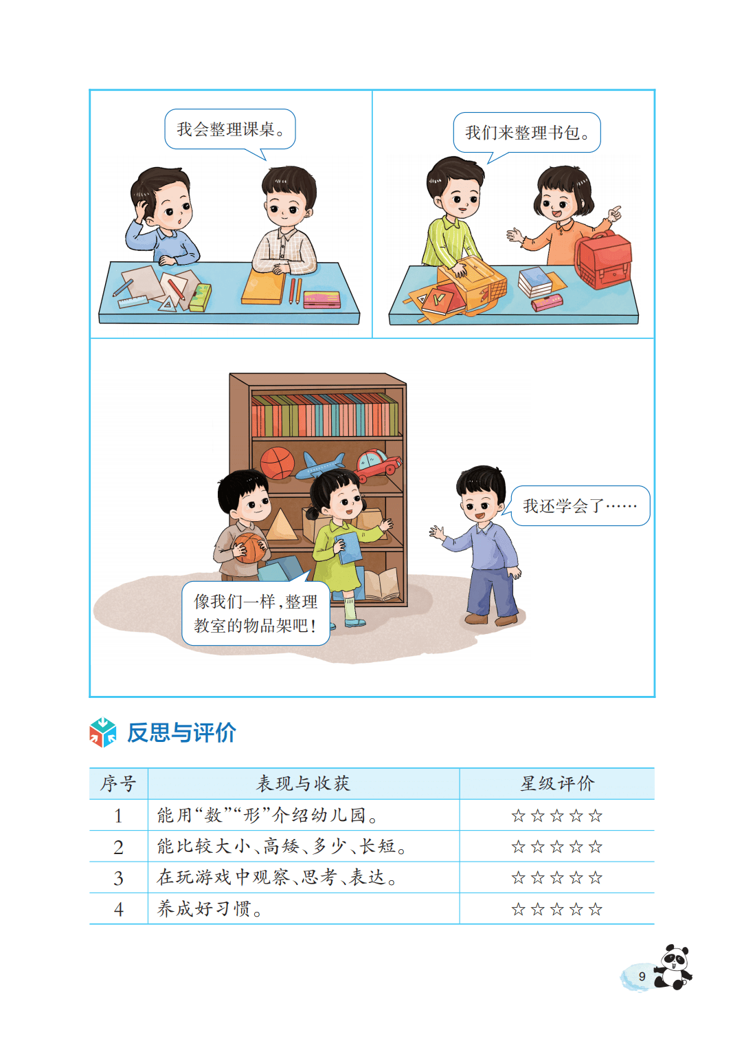文章配图-11