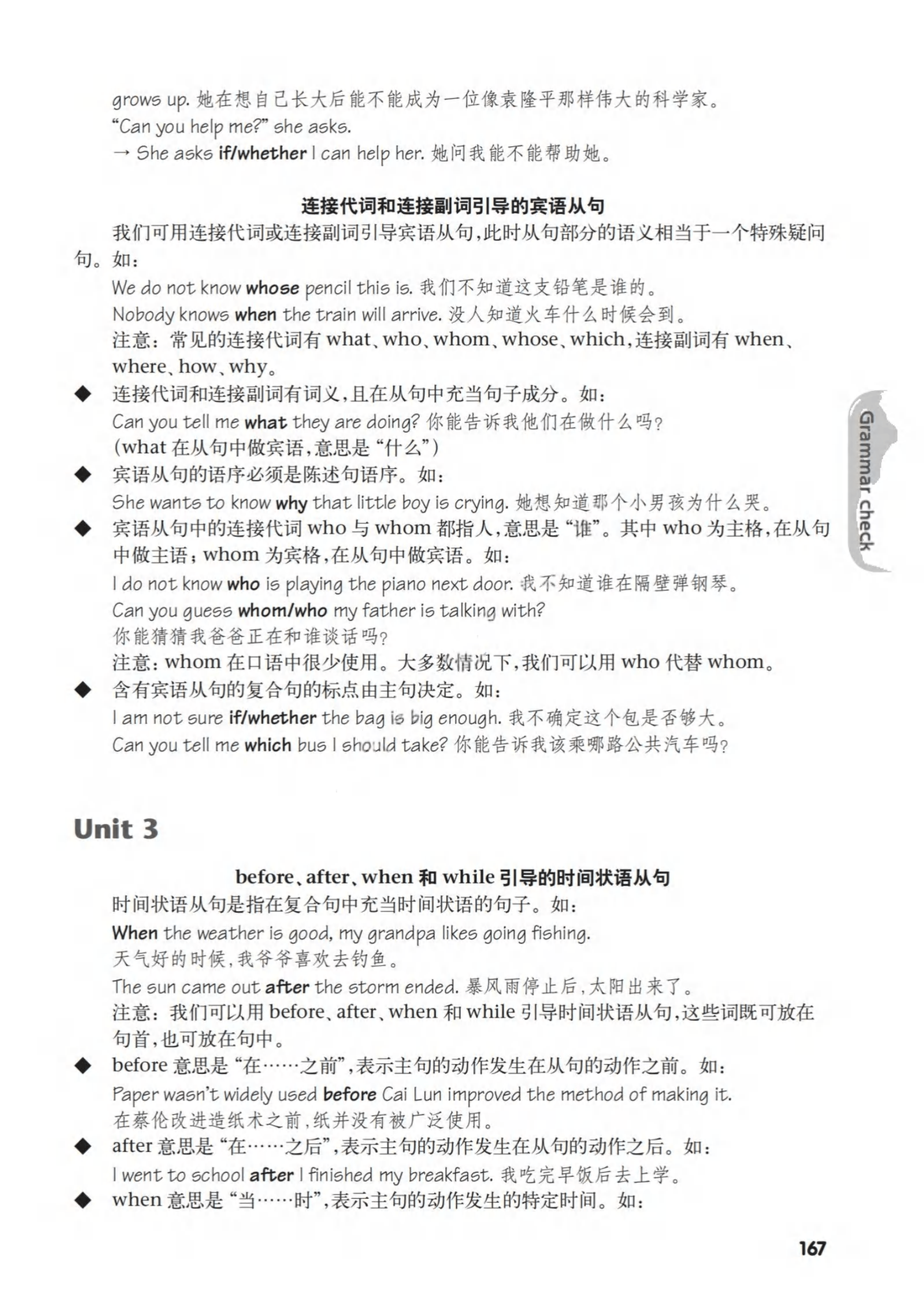 最新【译林版】9年级英语课本•上册_162.png