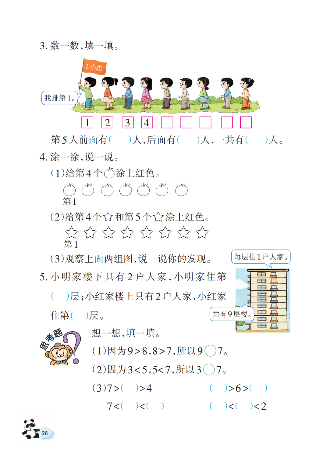 文章配图-28