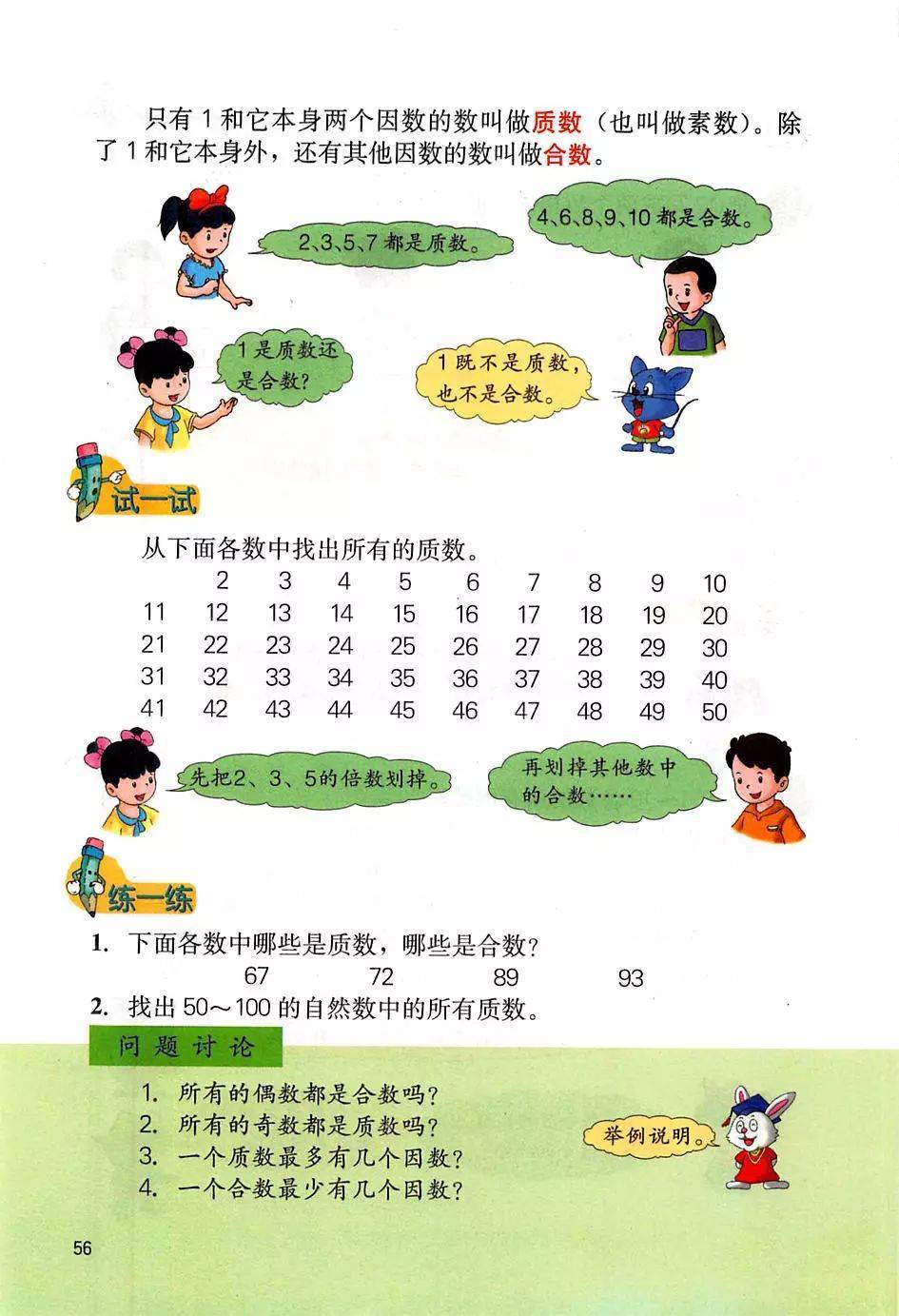 文章配图-50
