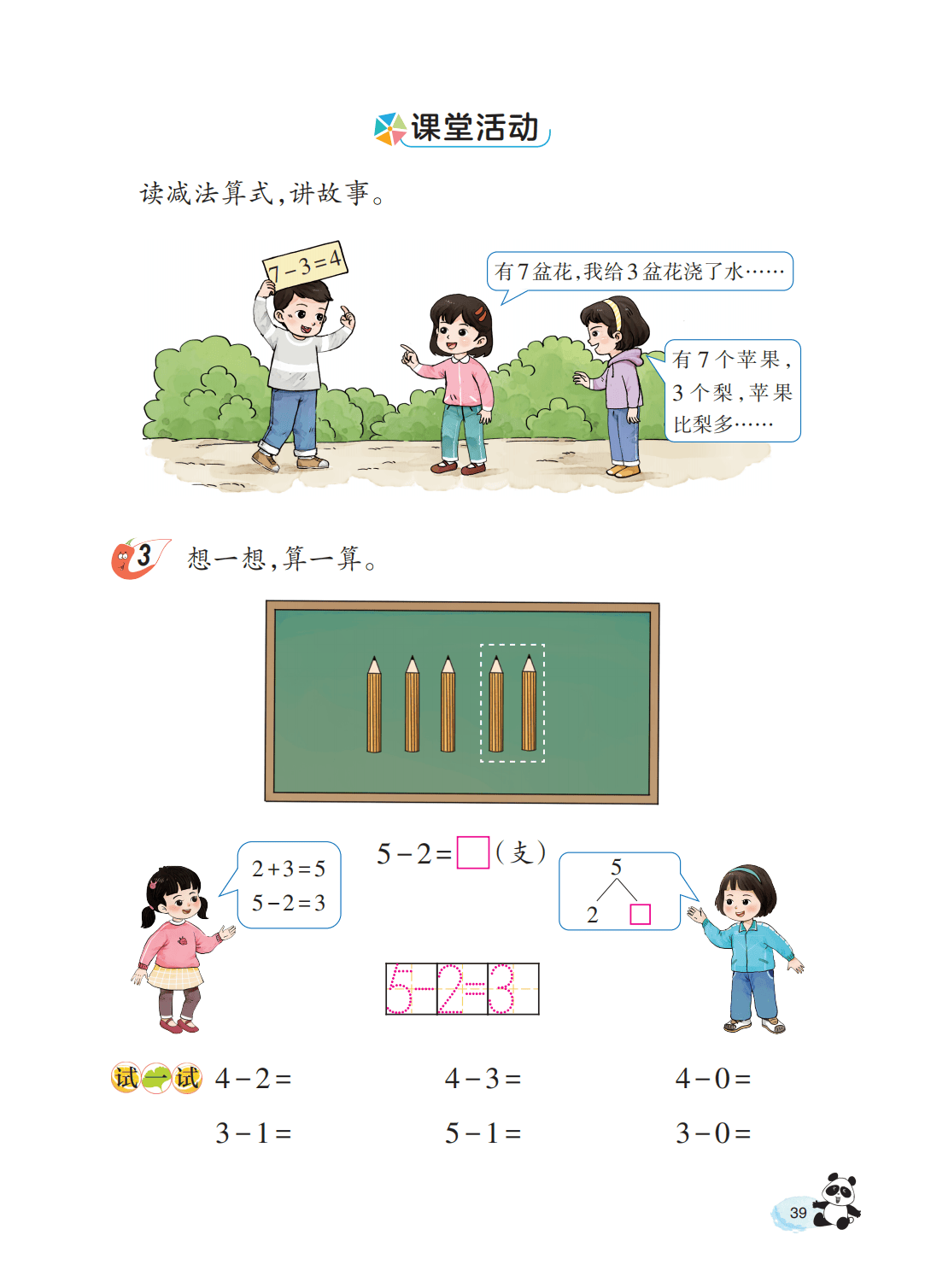 文章配图-41