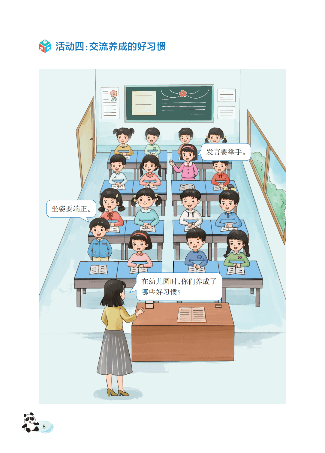 文章配图-10
