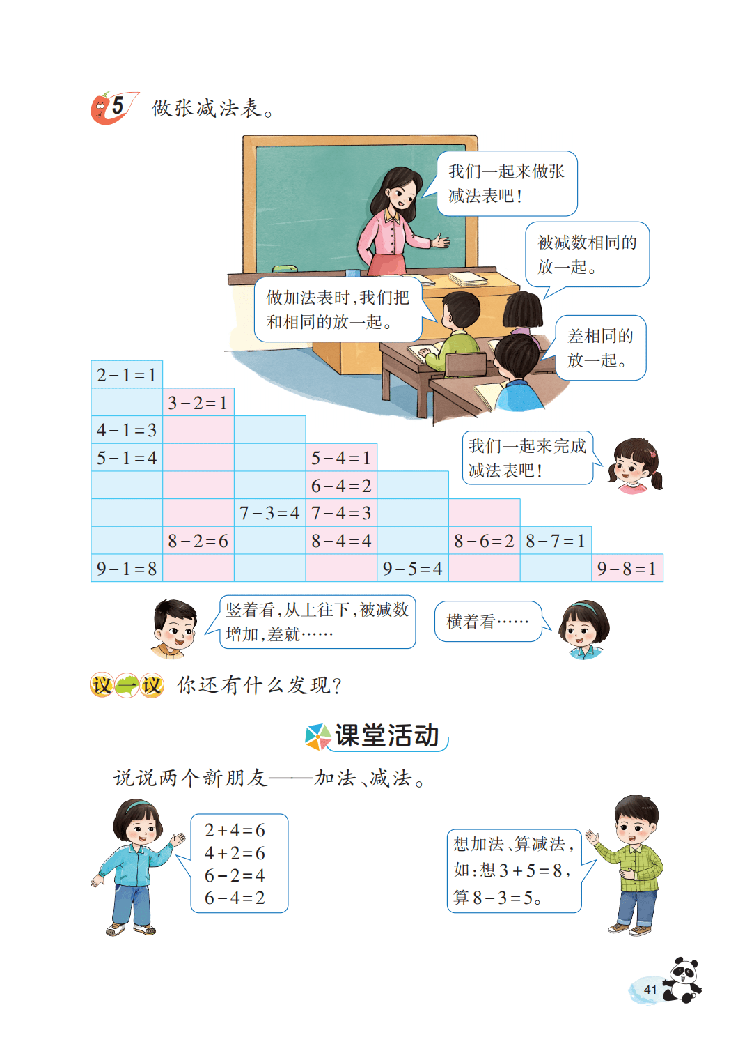 文章配图-43