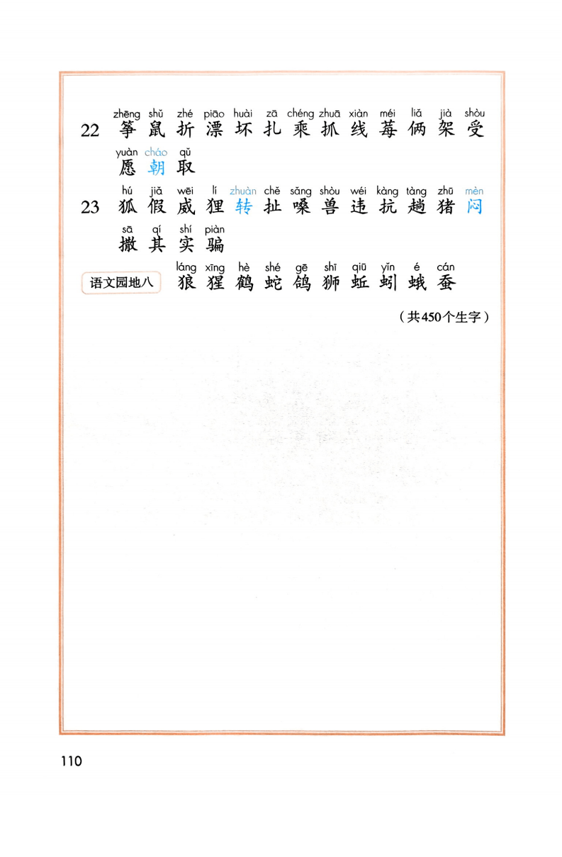 文章配图-110