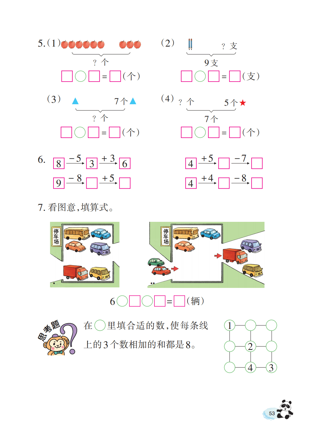 文章配图-55