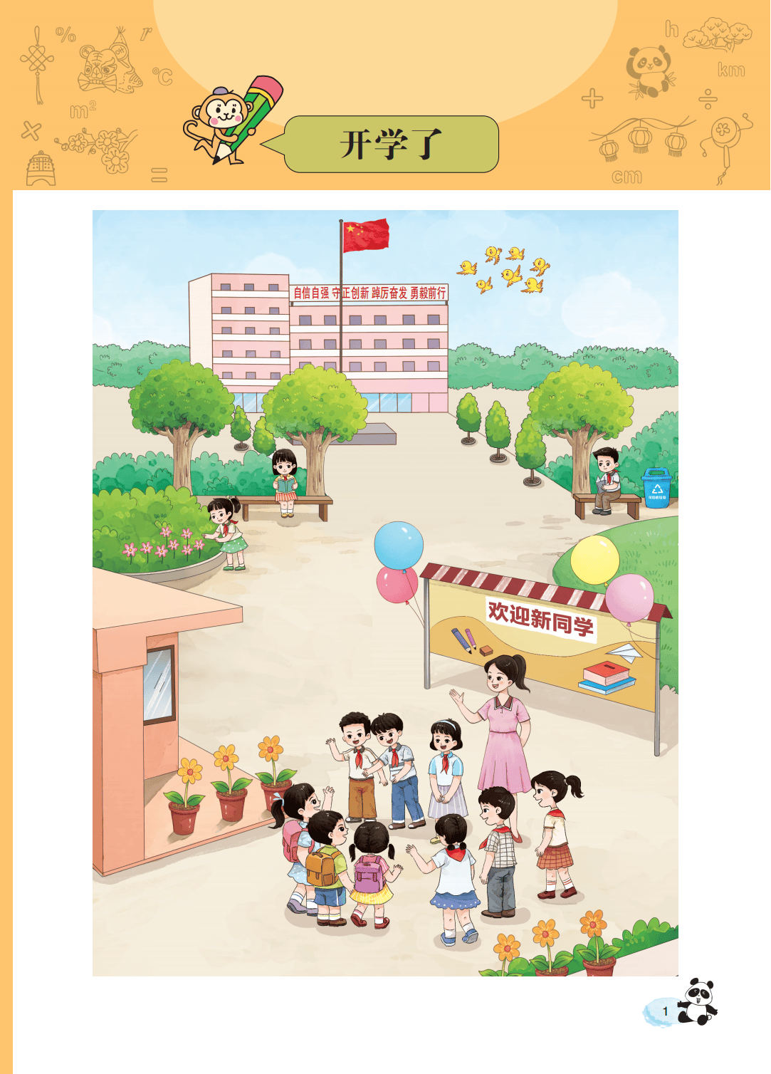 文章配图-3
