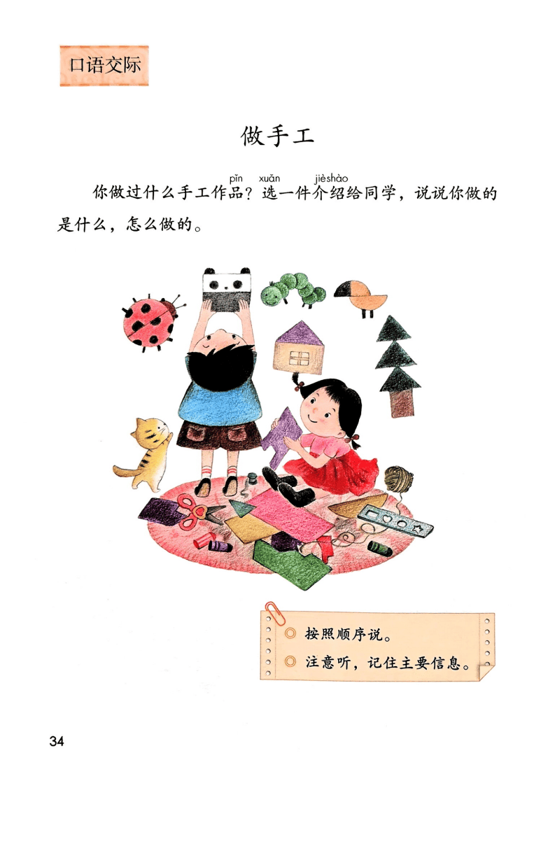 文章配图-36