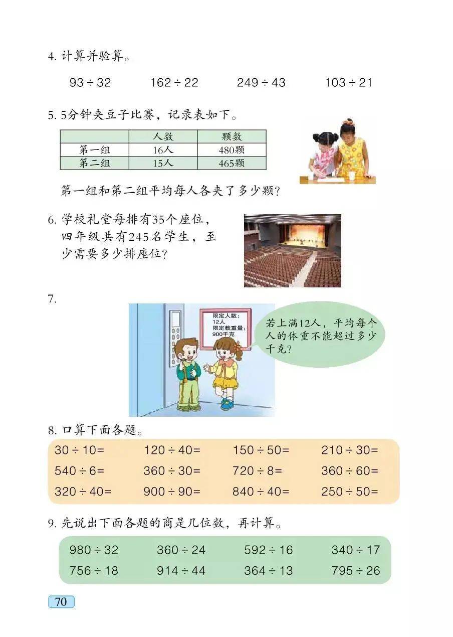 文章配图-70