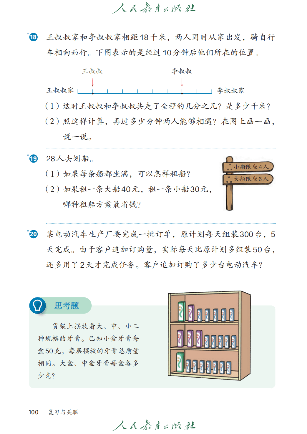 文章配图-102