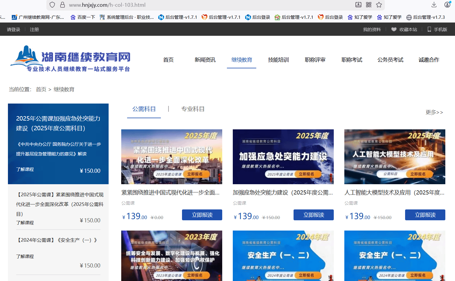 ScreenShot_2025-12-24_115501_182.png
