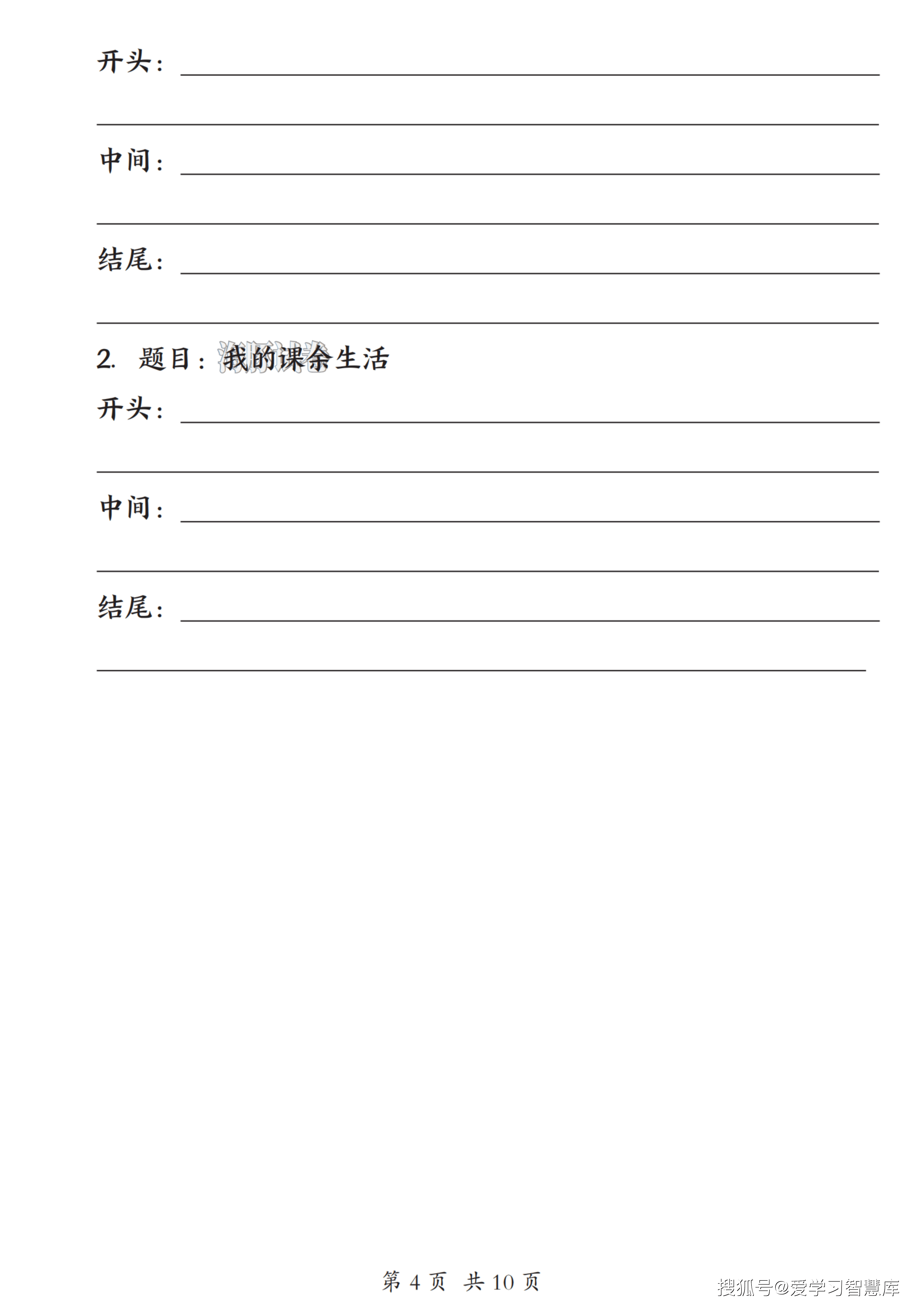 26新版三年级下册语文期末作文专项训练_04.png
