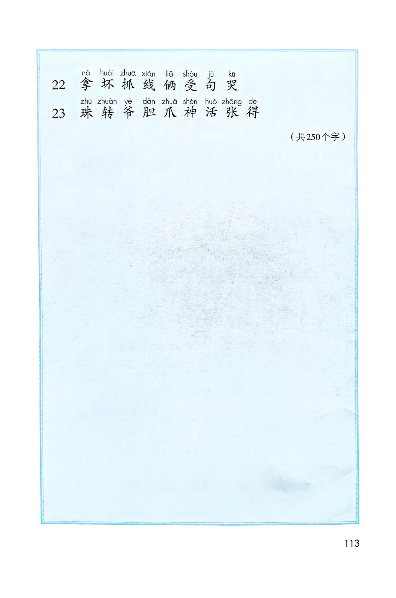 文章配图-113