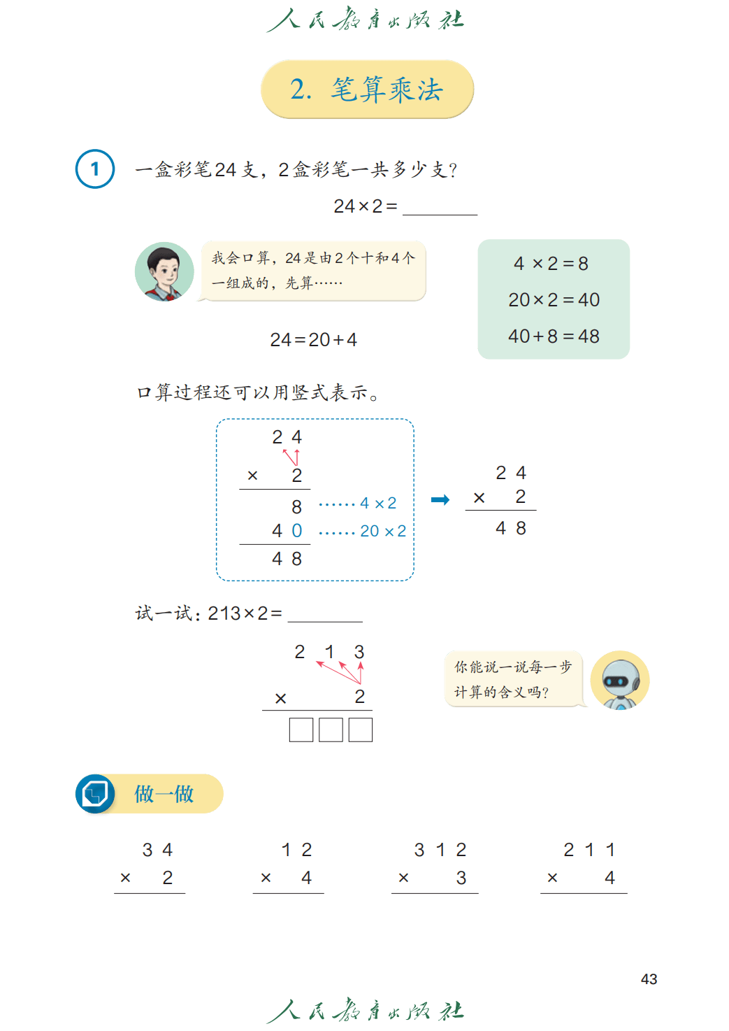 文章配图-47