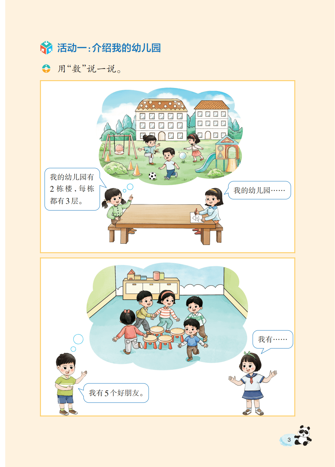 文章配图-5