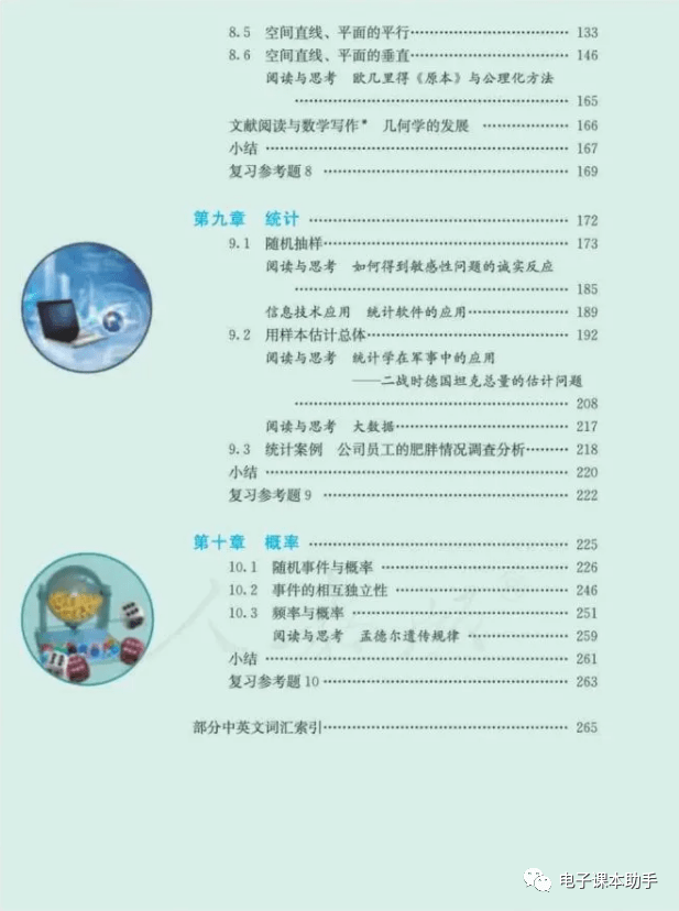 文章配图-1