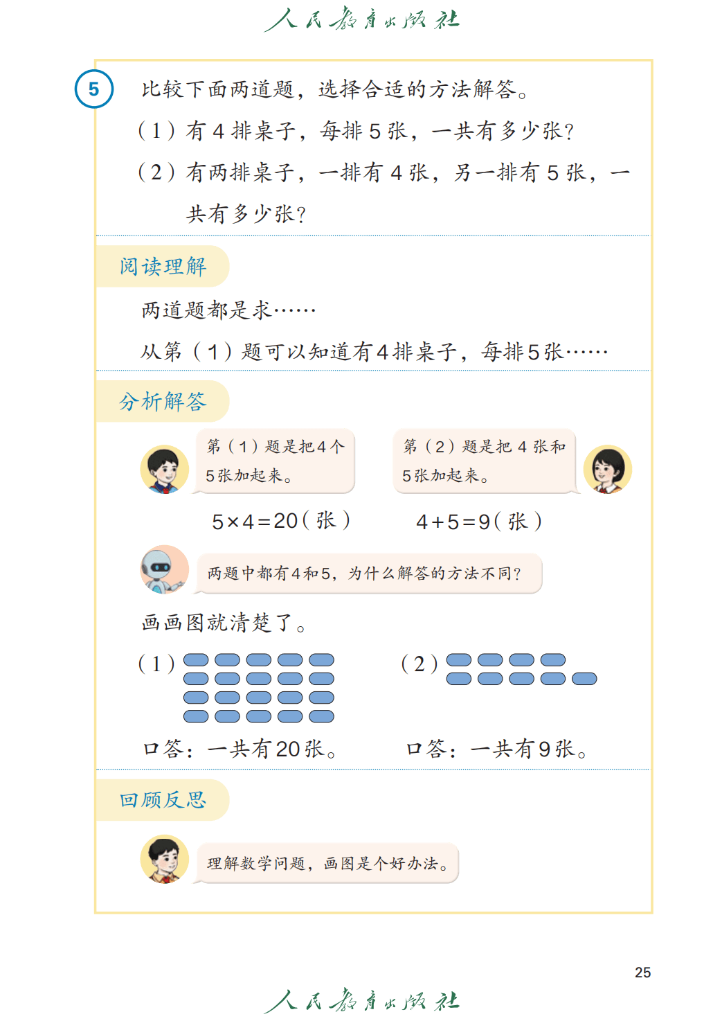 文章配图-25