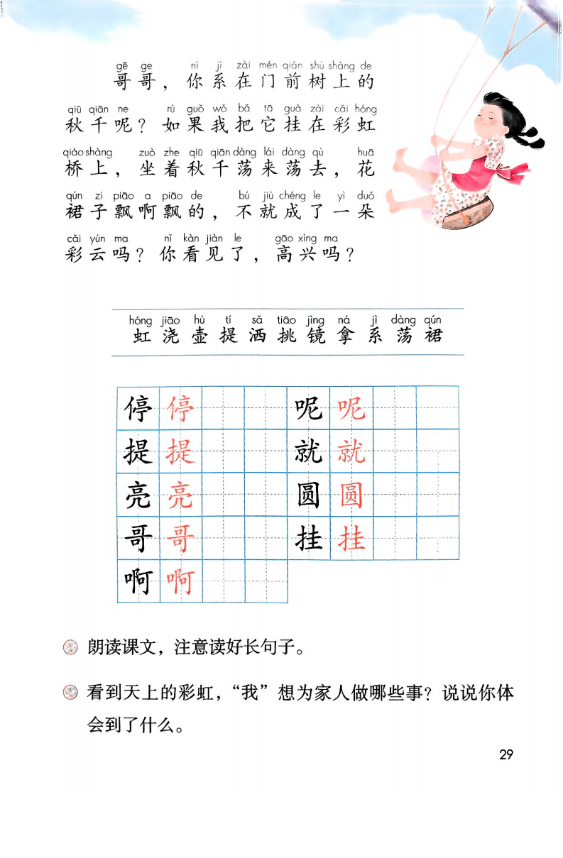 文章配图-31