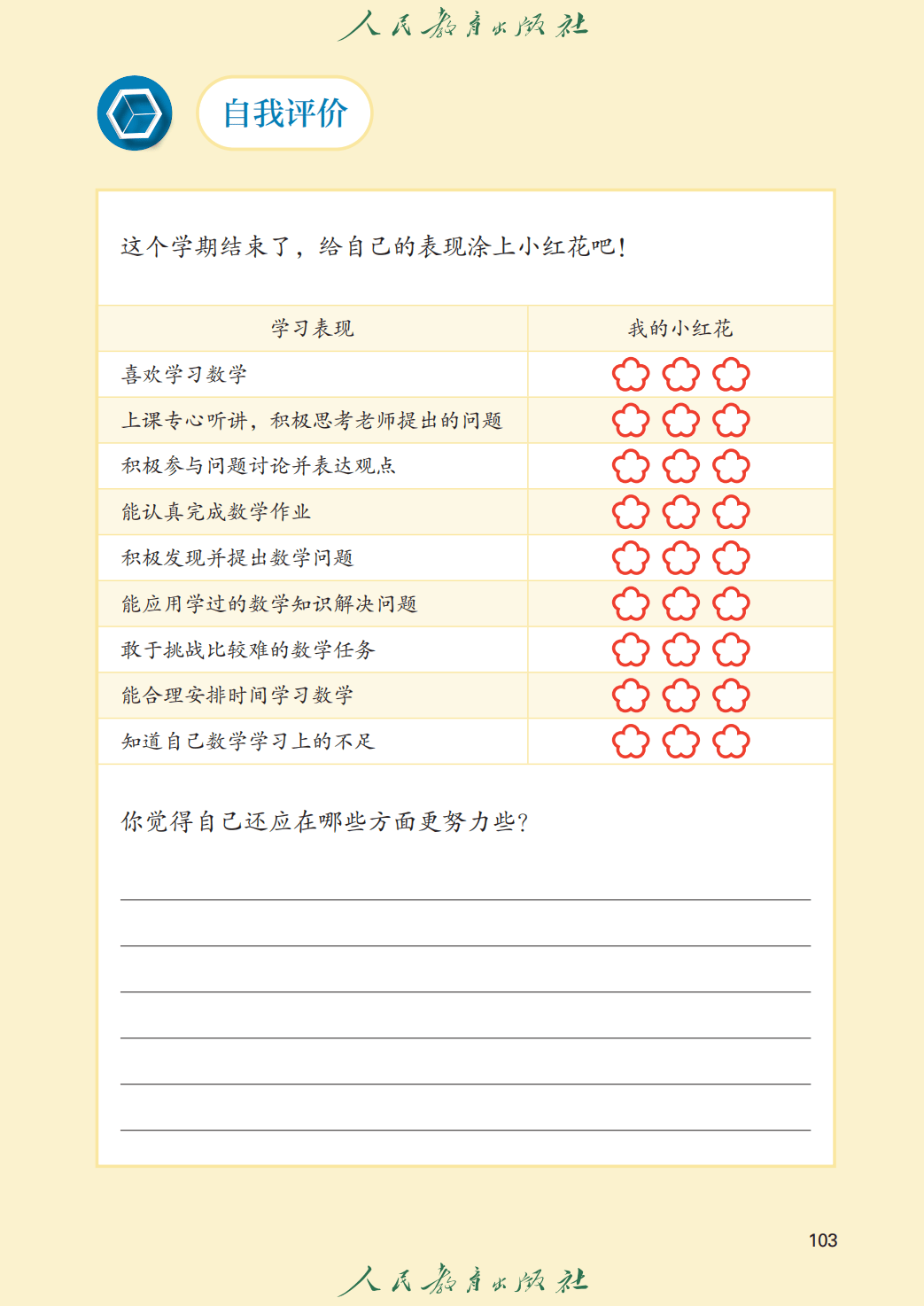 文章配图-105