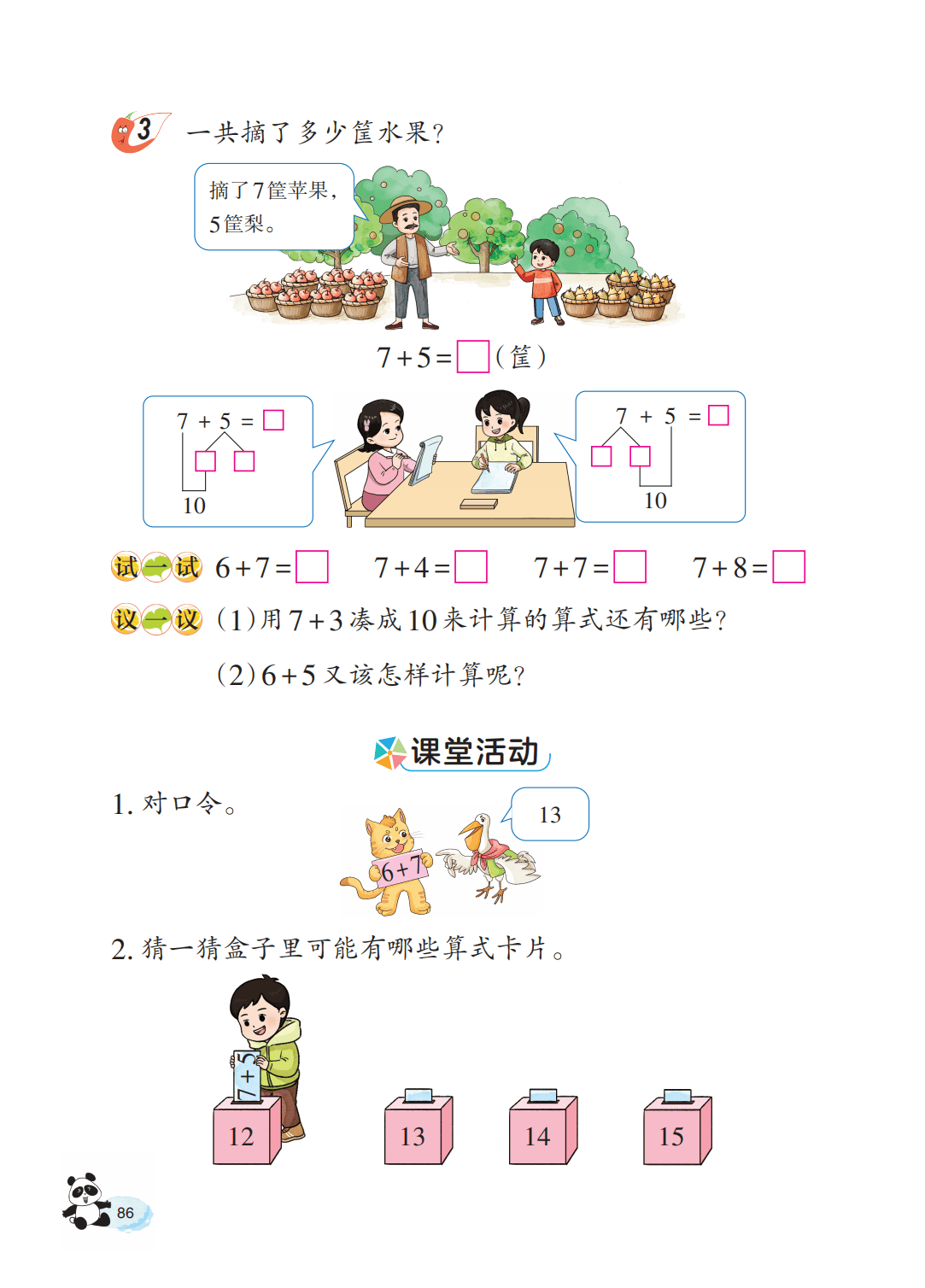 文章配图-88