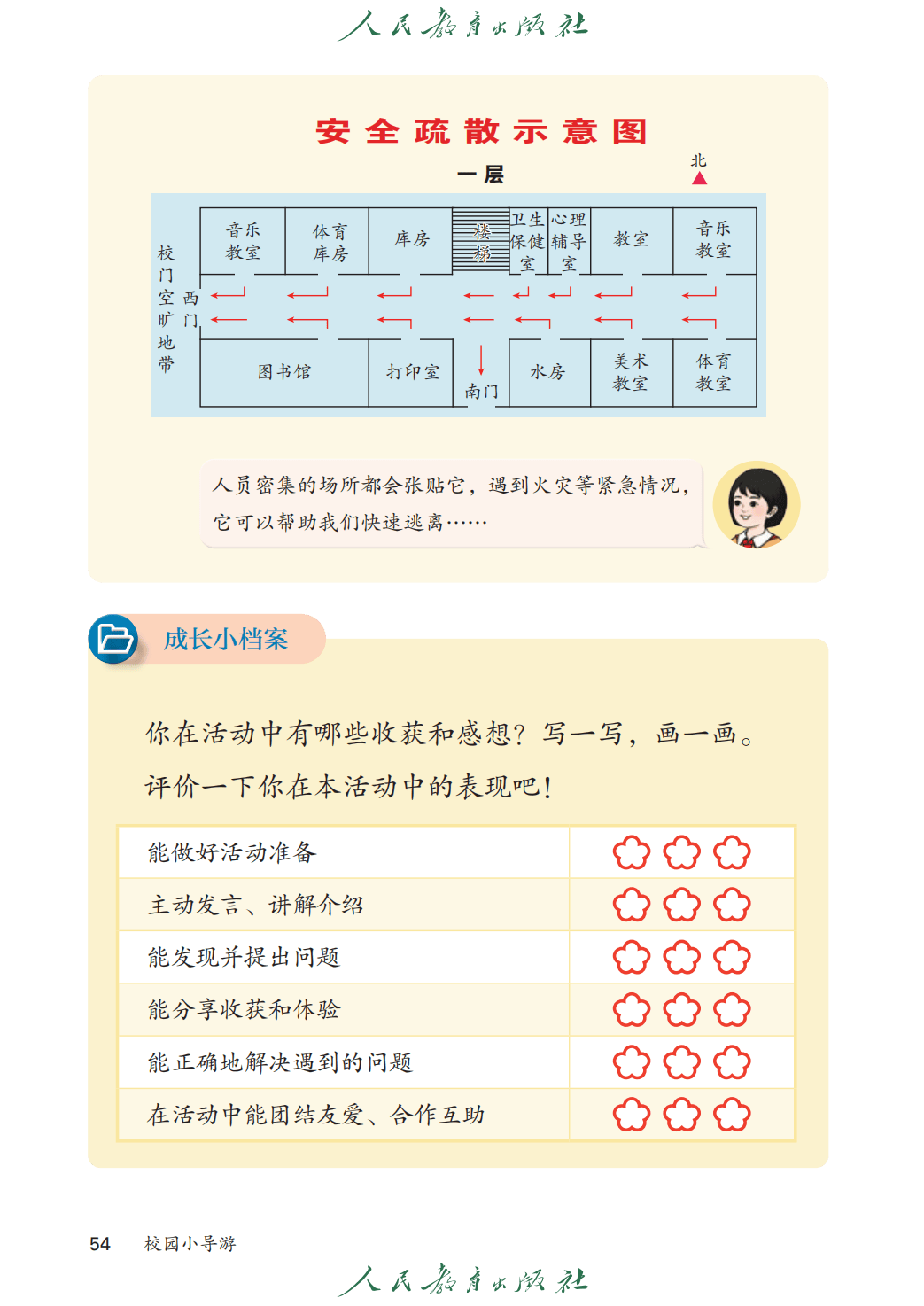 文章配图-54