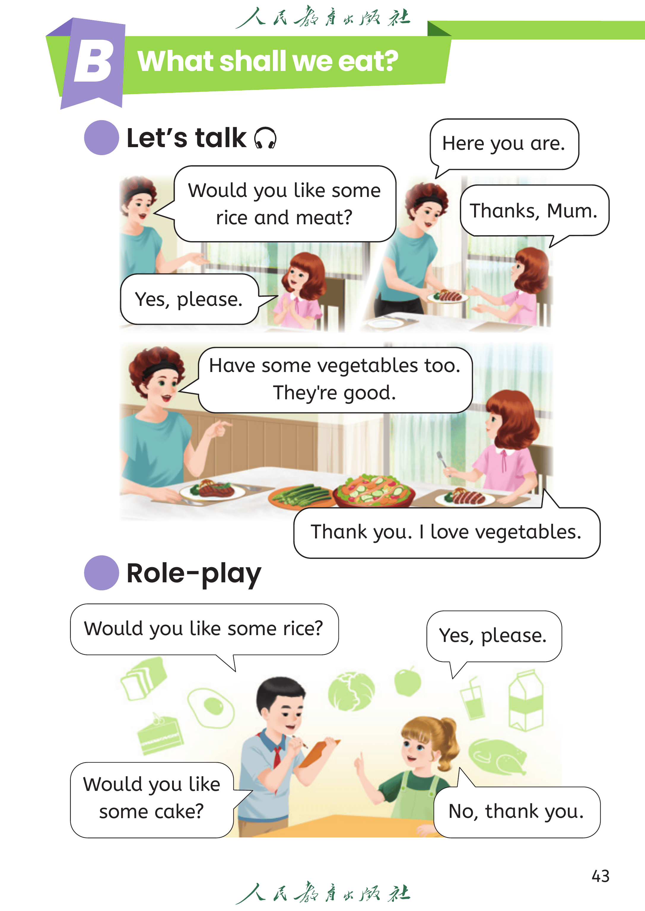 英语三年级下_第048页.png