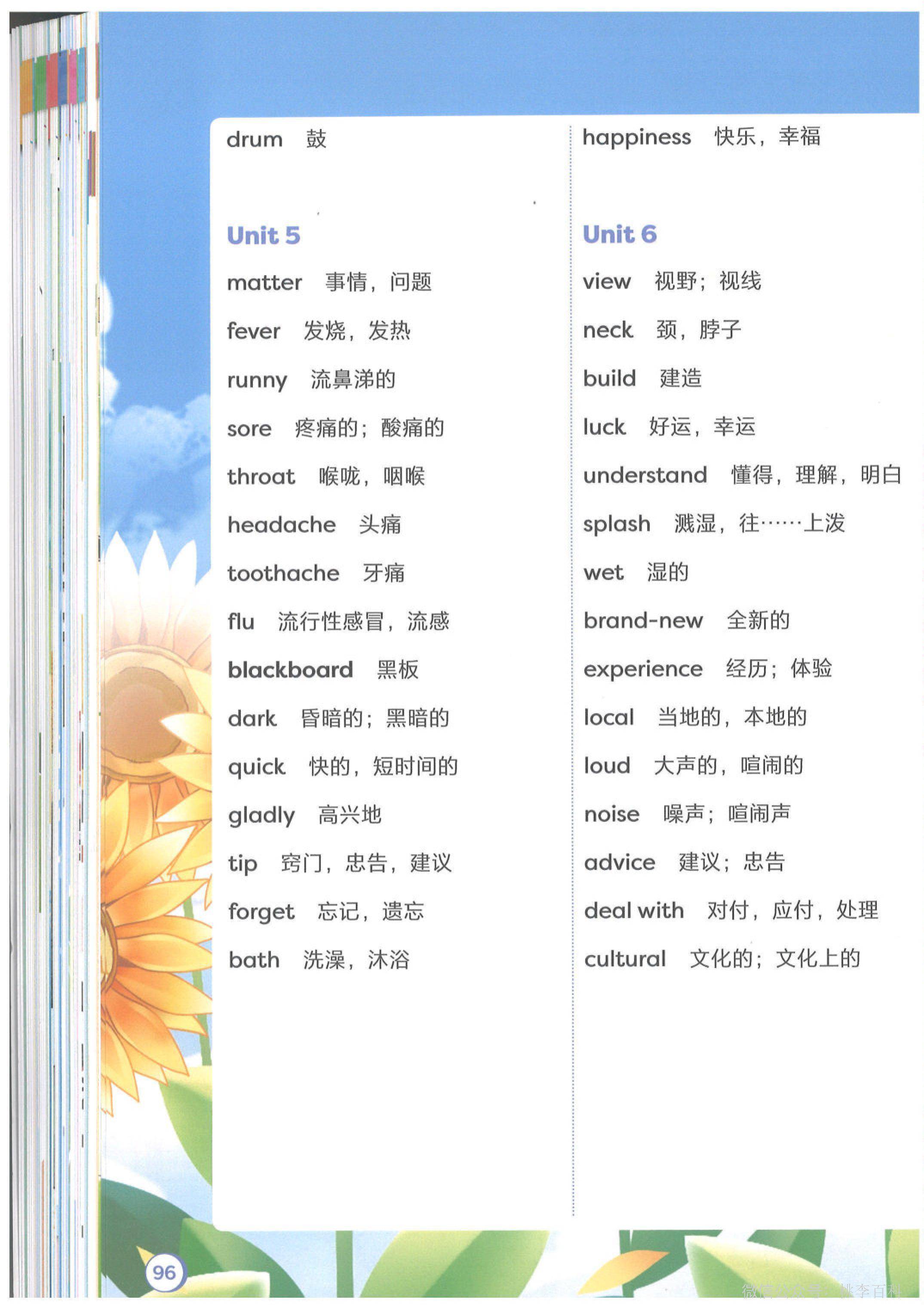 文章配图-94