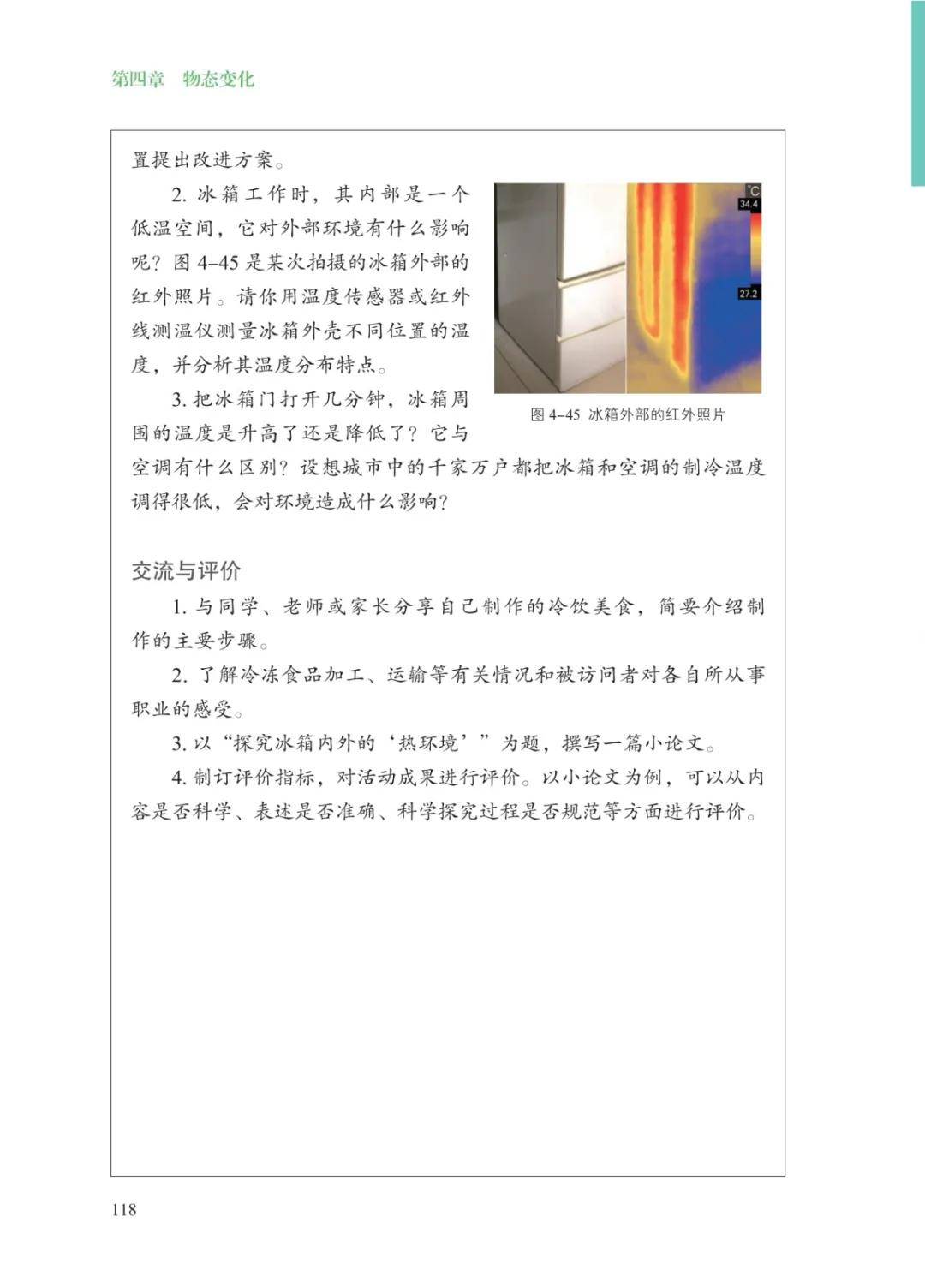 文章配图-27