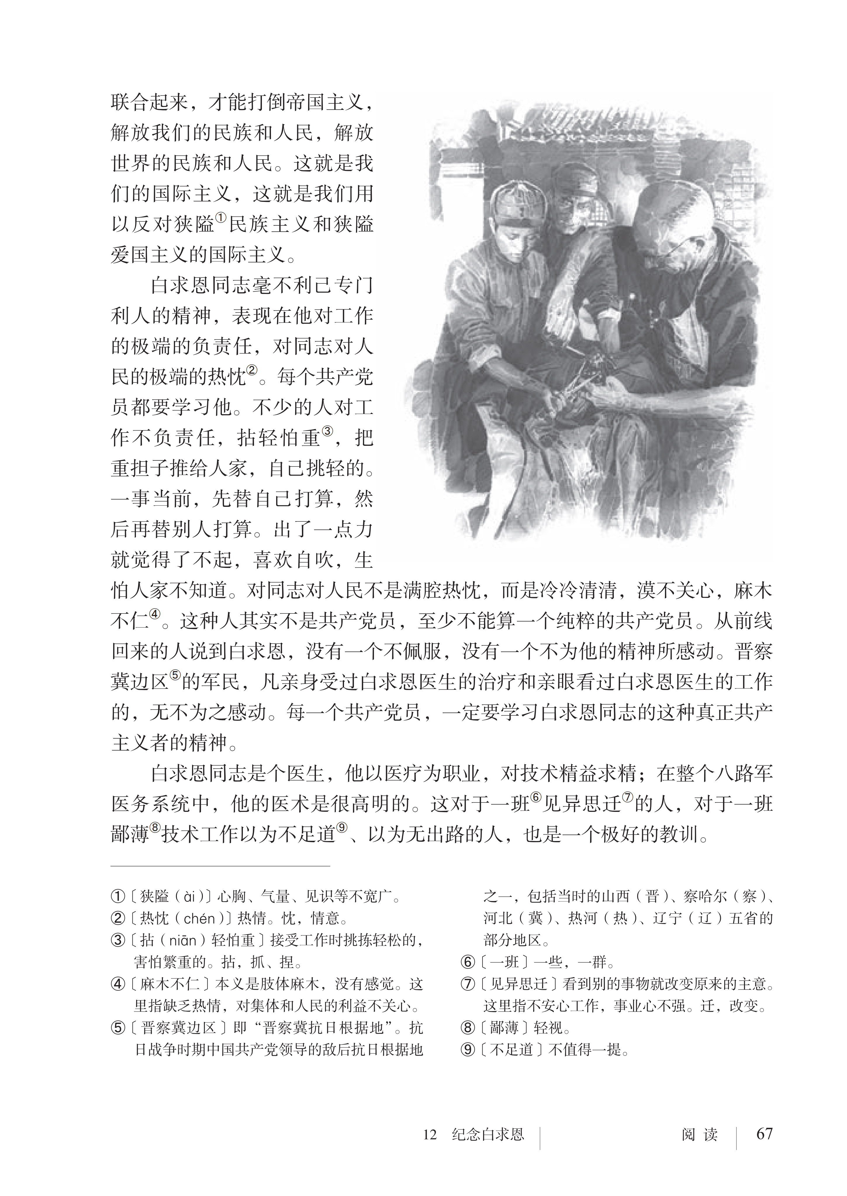 文章配图-1